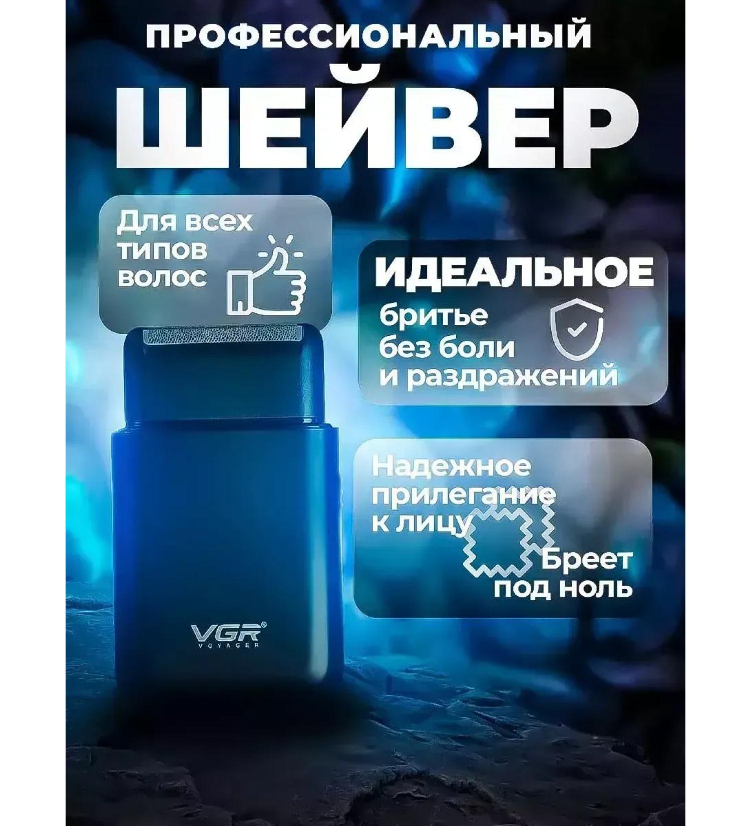 VGR Compact multifunctional trimmer for self -care - Buy Online on GoSupps.com