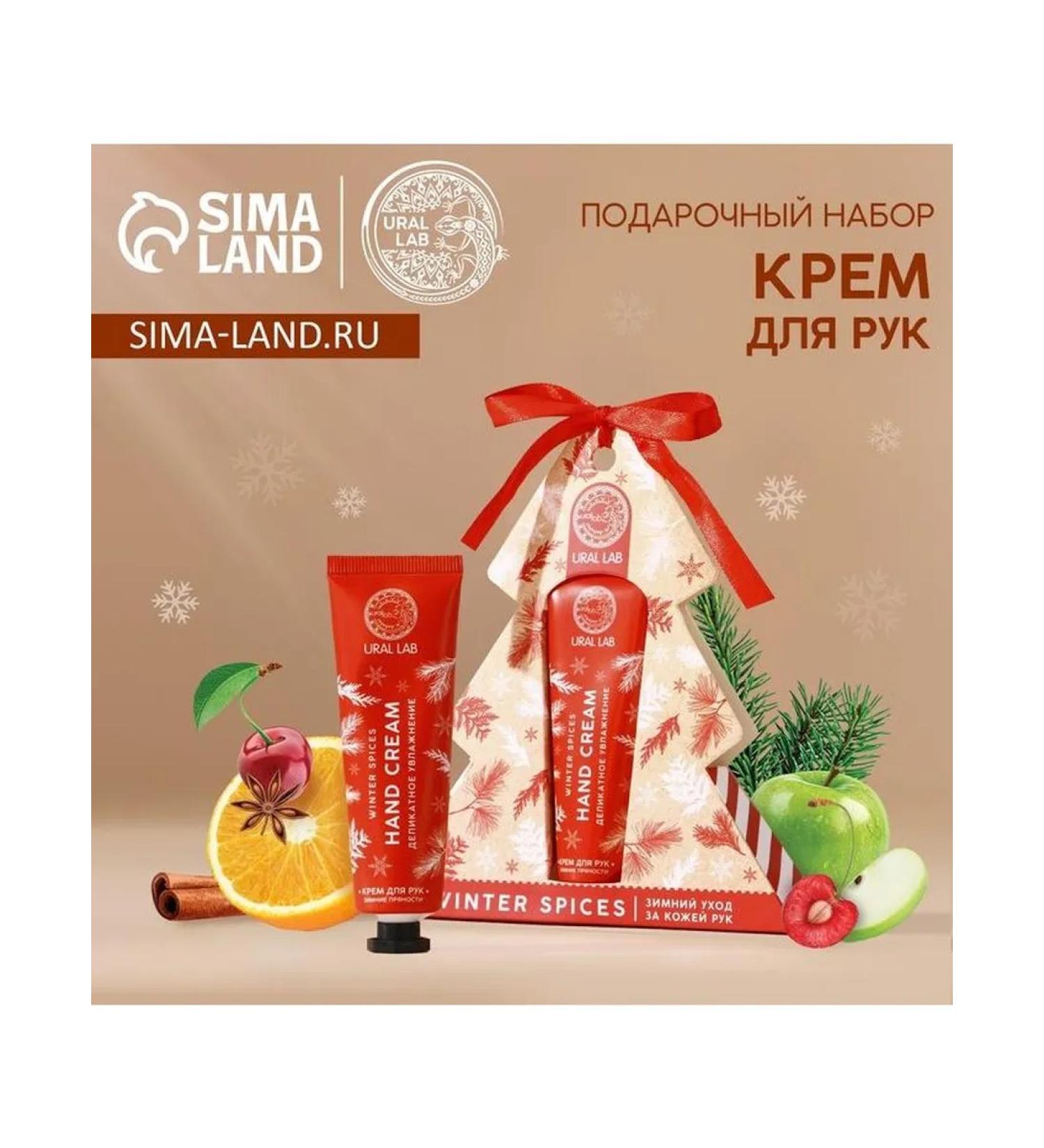 URAL LAB Set 2 pieces of hand cream Winter Spitses 30 ml - Buy Online on GoSupps.com