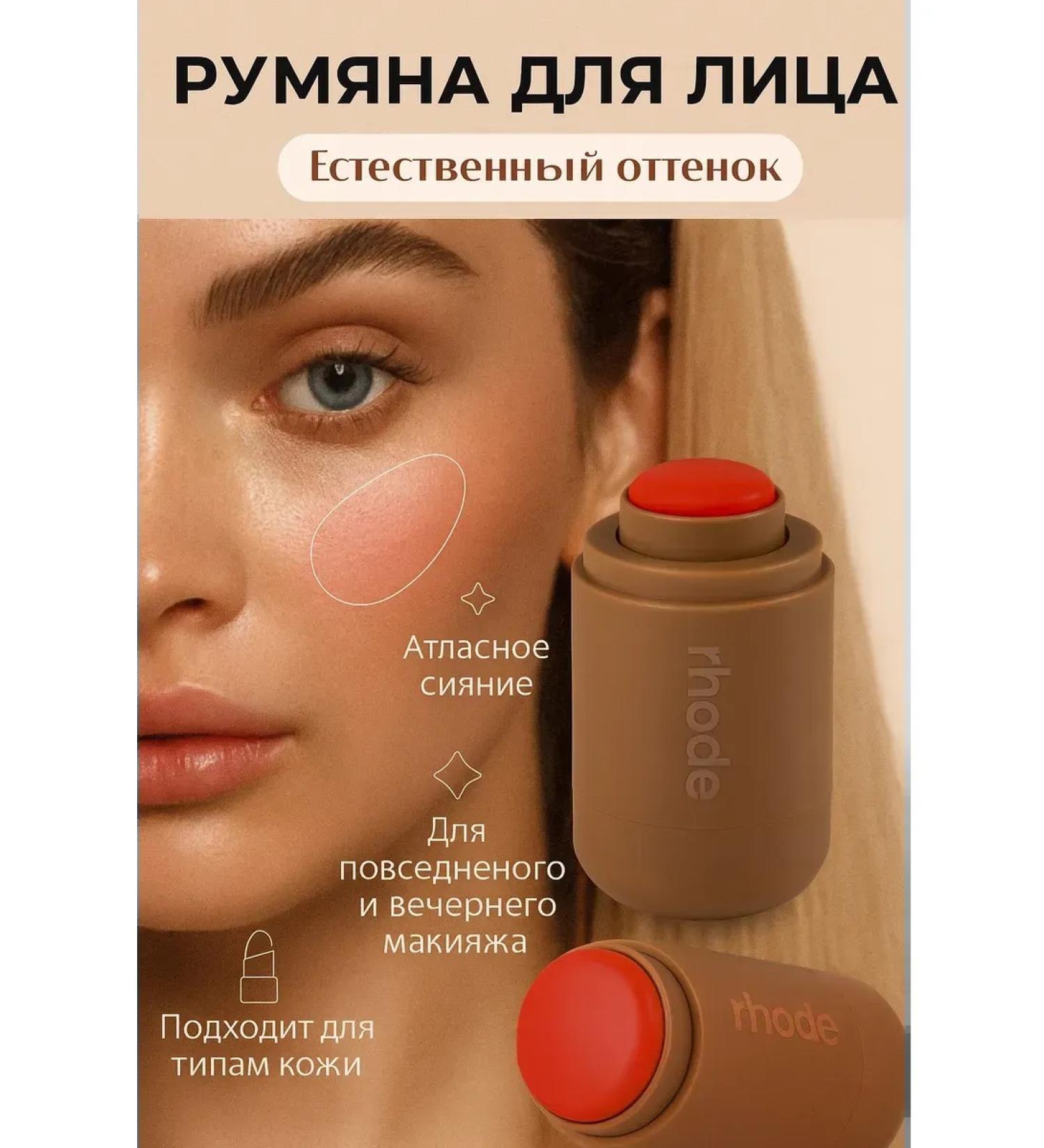 Apu Cream blush in stick - Buy Online on GoSupps.com