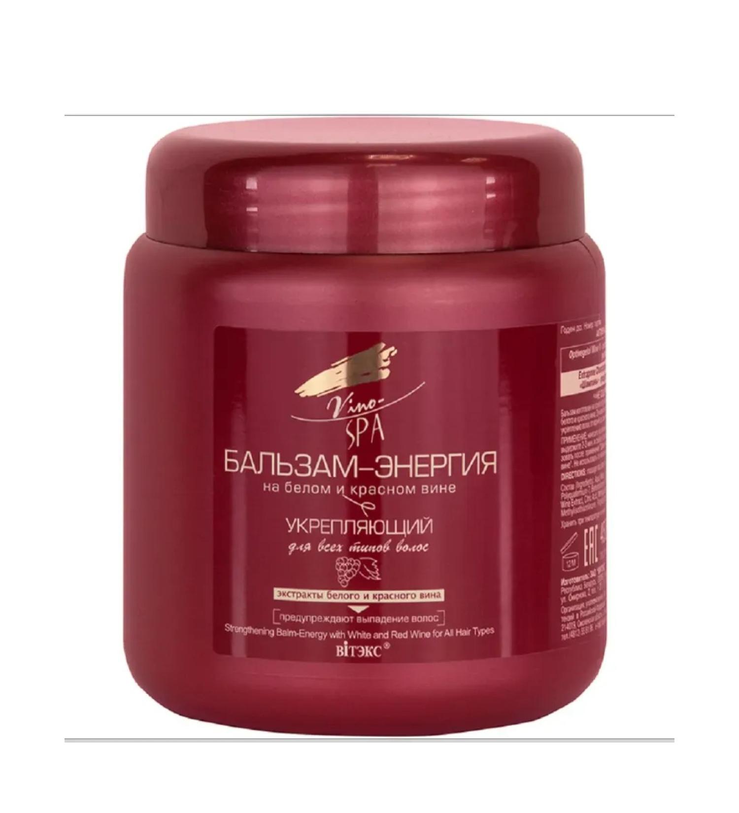 Vitex Strengthening hair balm "Energy" with white and red wine