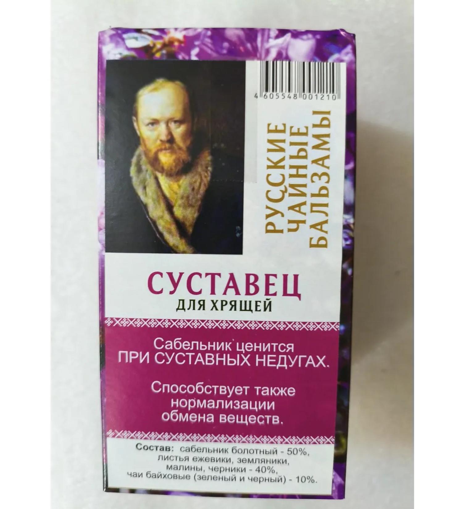 Health through nutrition Tea joint for cartilage 40g (20f p)