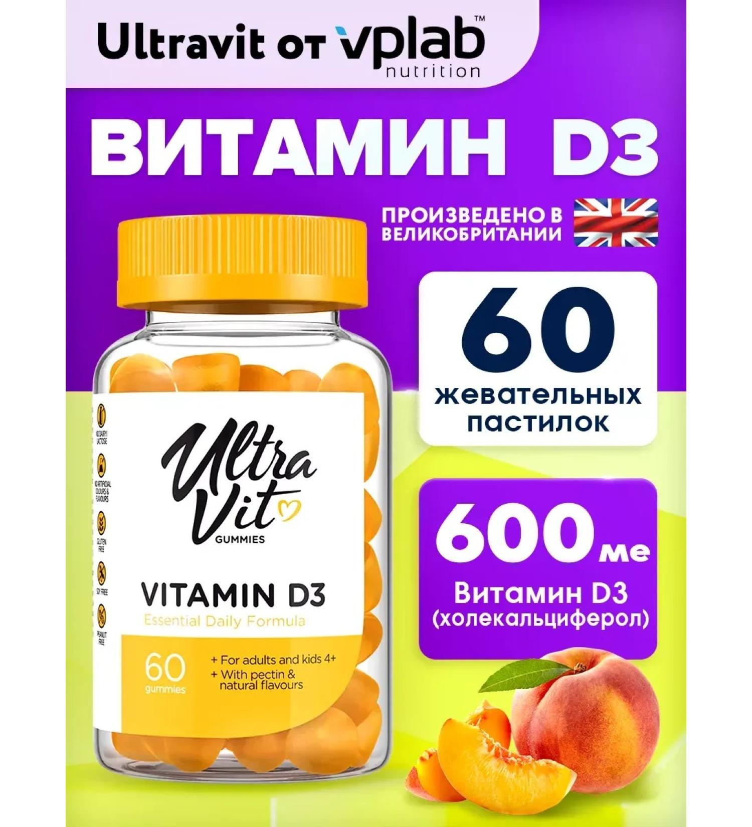 VPLAB Vitamin D3 for children and adults 60 chewing sweets - Buy Online on GoSupps.com