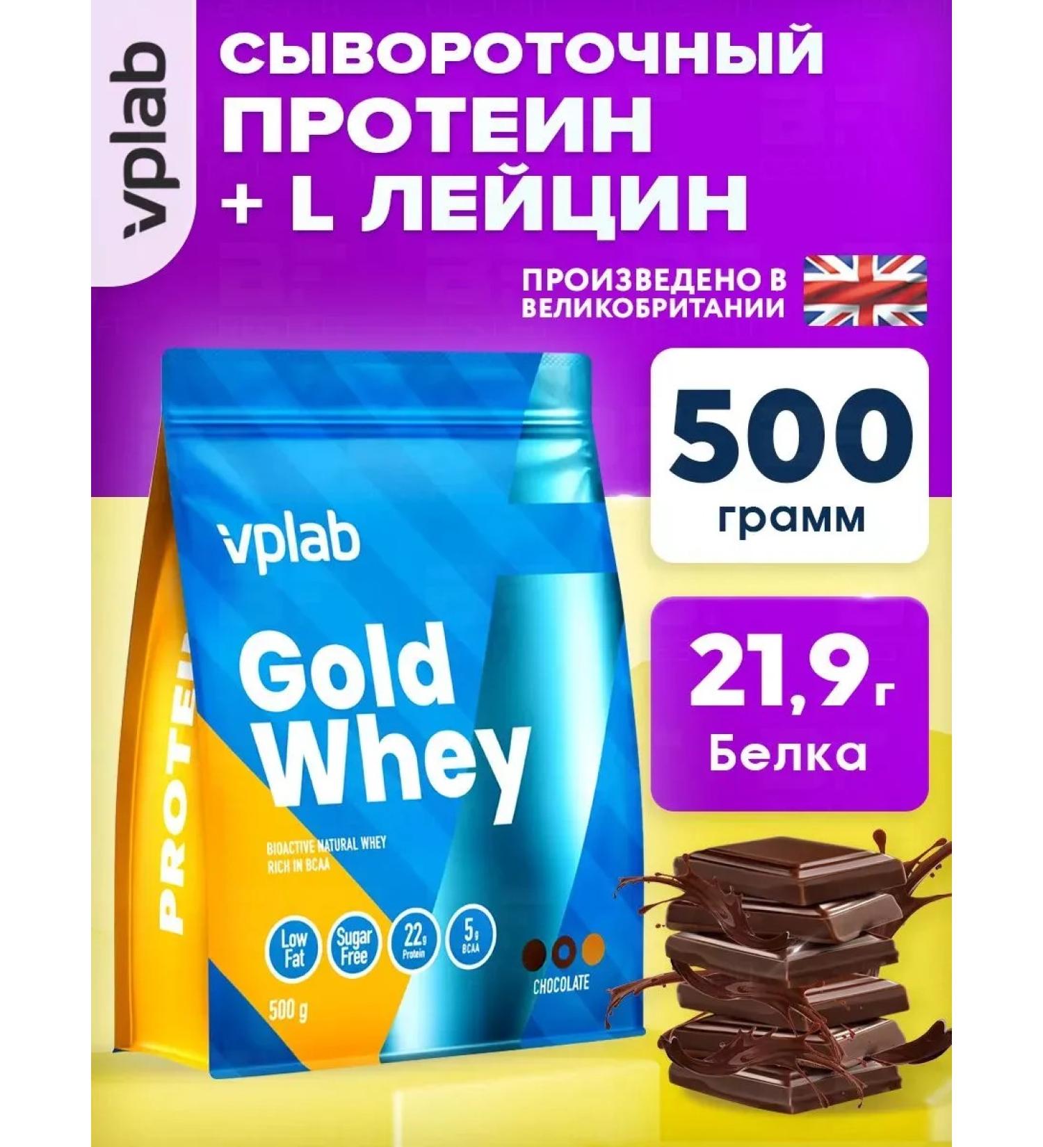 VPLab Serum protein + l lecin for muscles Gold Whey 500 g - Buy Online on GoSupps.com