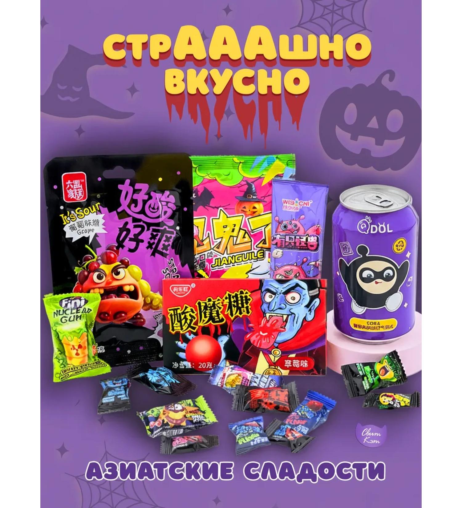 Sweet Cat Shop Terribly sweet and sour set for the holiday - Buy Online on GoSupps.com