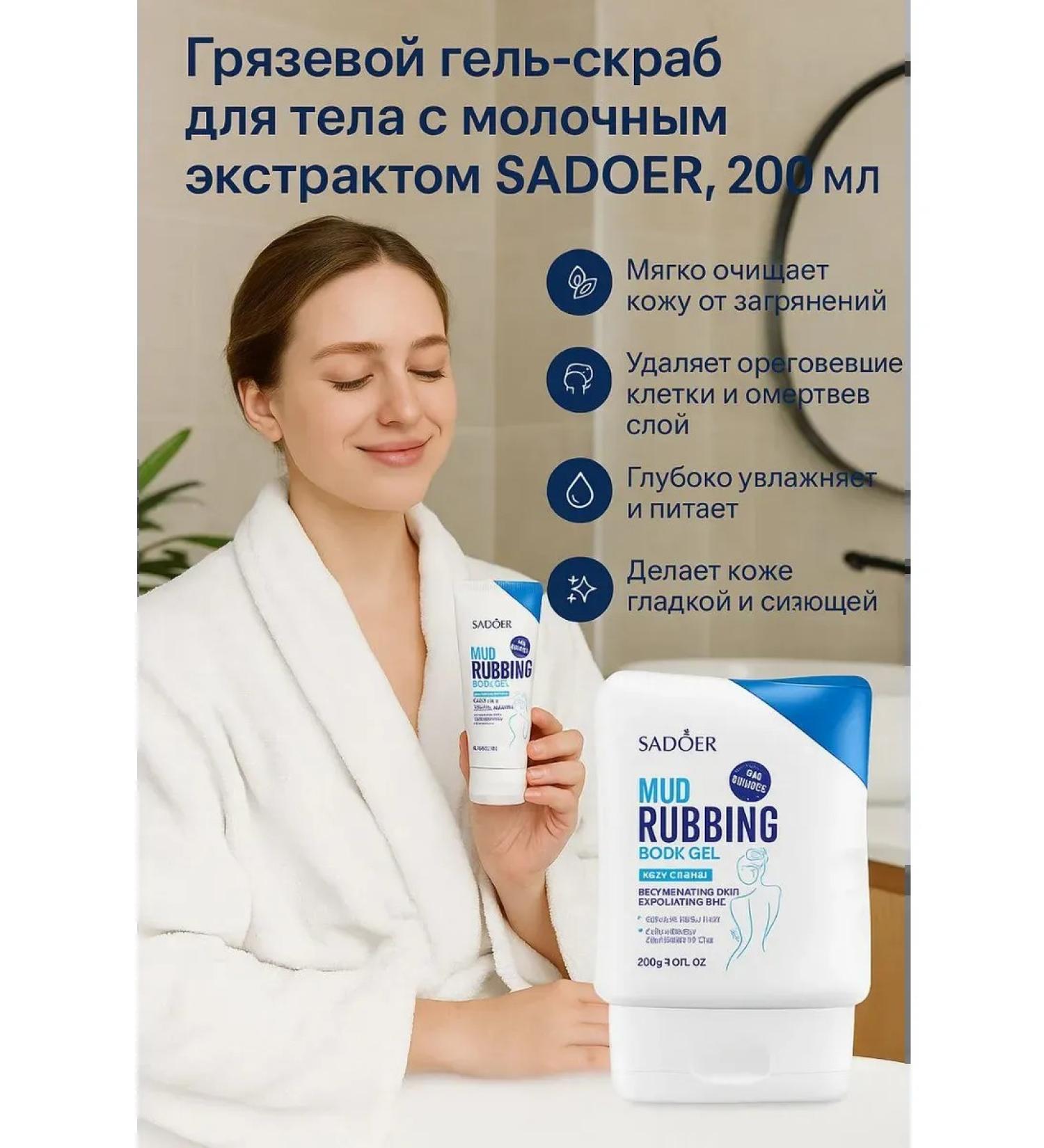 BI312 Body gel-scrub with milk extract 200 g - Buy Online on GoSupps.com