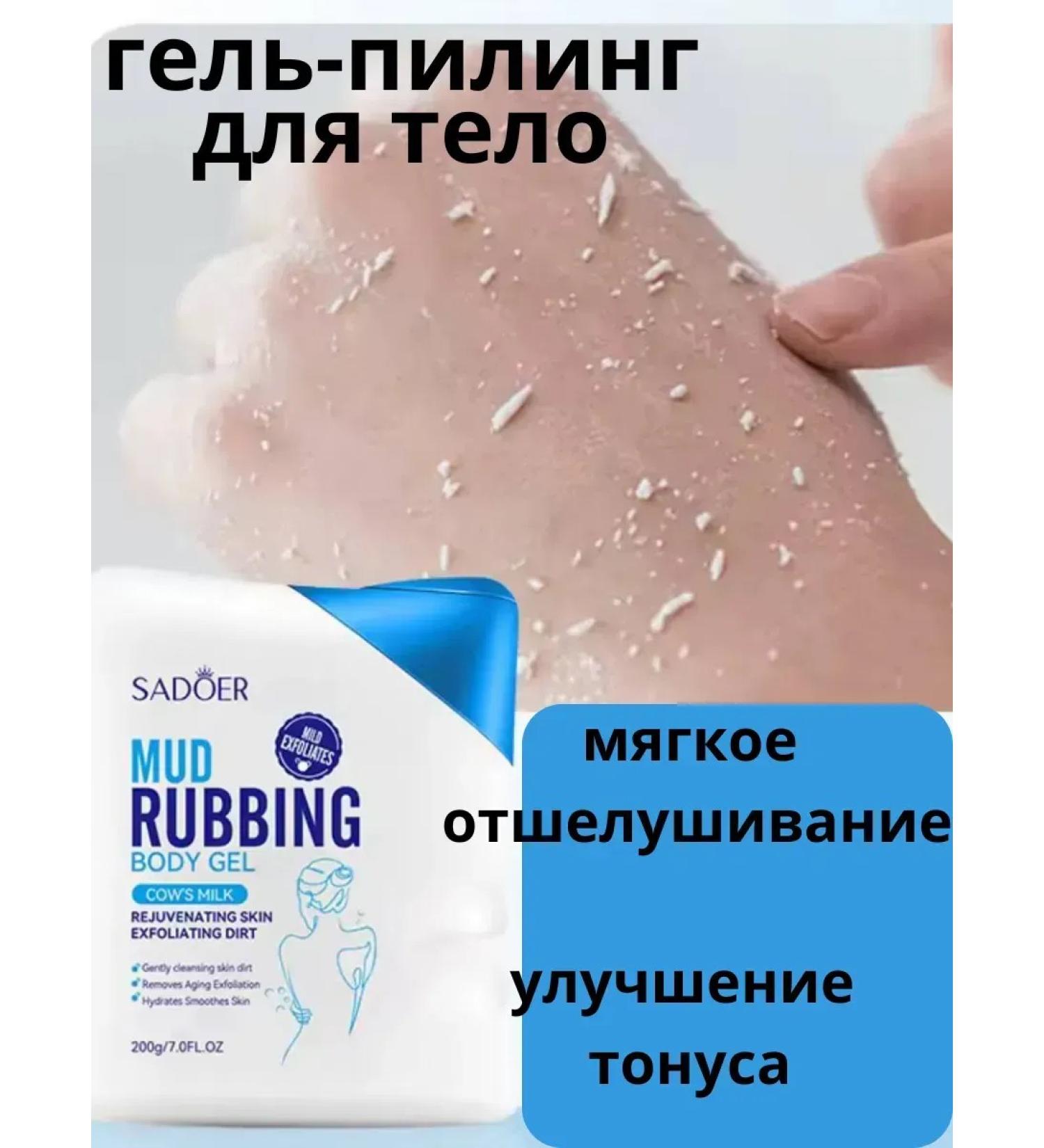 aich gel peeling with cow's cow mild - Buy Online on GoSupps.com