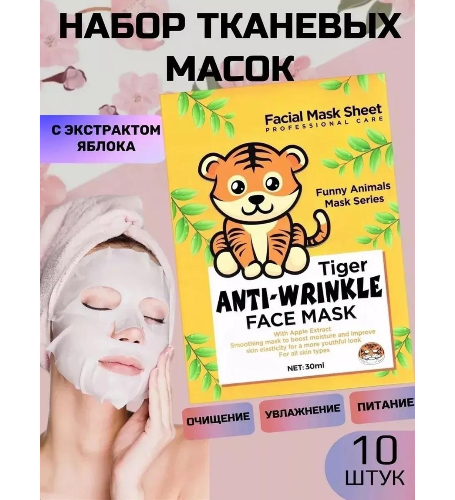 BALU 13 Anti -aging fabric mask with tiger - Buy Online on GoSupps.com
