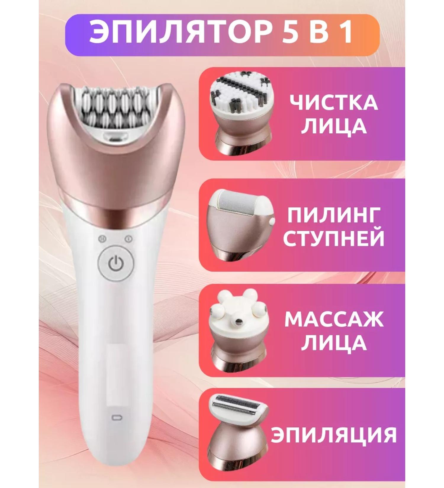 Gemei Female epilator for the face and body 5 in 1 - Buy Online on GoSupps.com