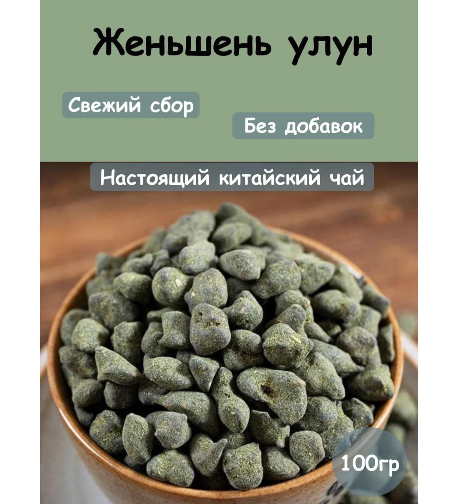 DEA Ginseng ulun real Chinese tea - Buy Online on GoSupps.com