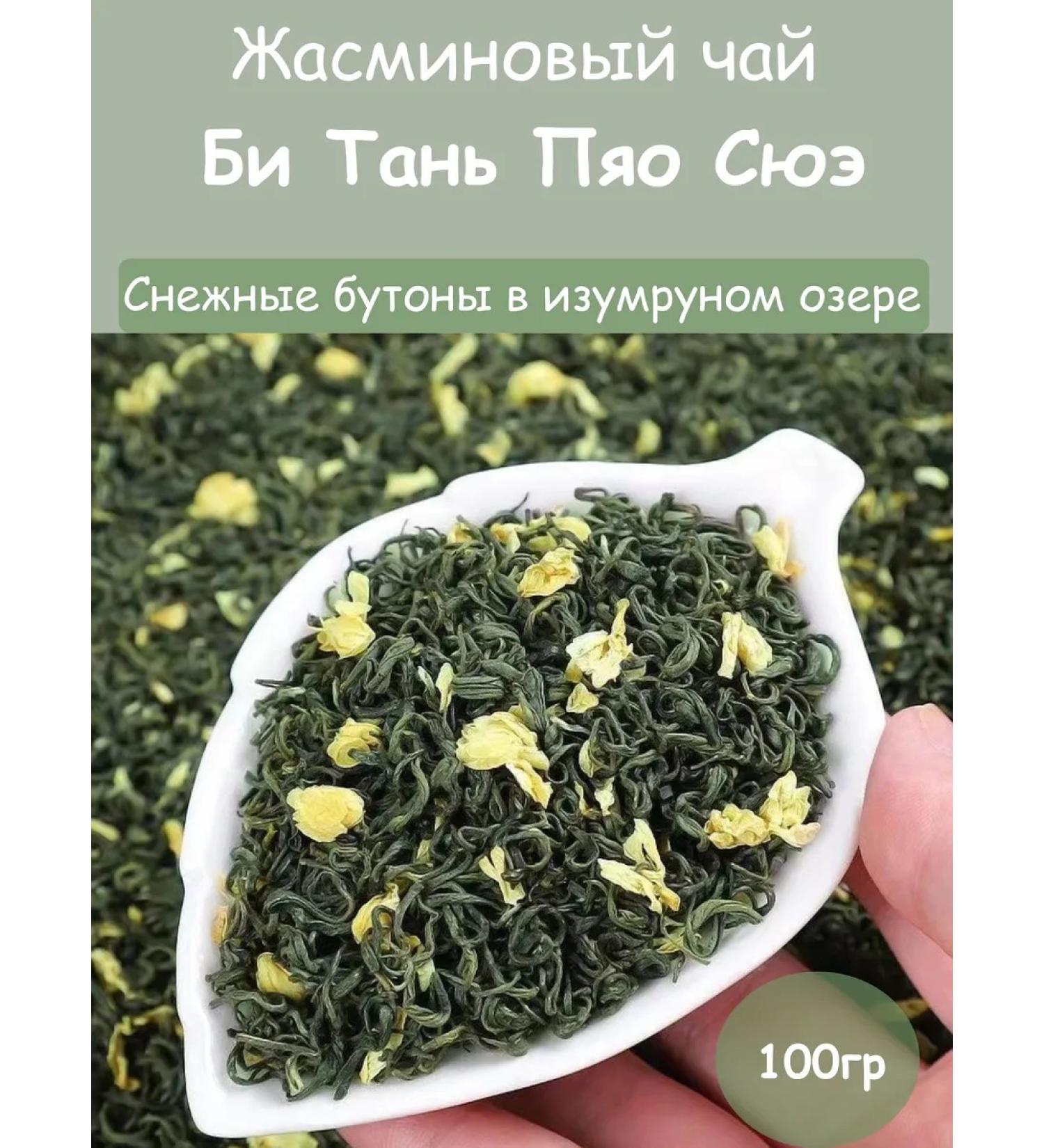 DEA Jasmine tea Chinese Moli Hua tea premium - Buy Online on GoSupps.com