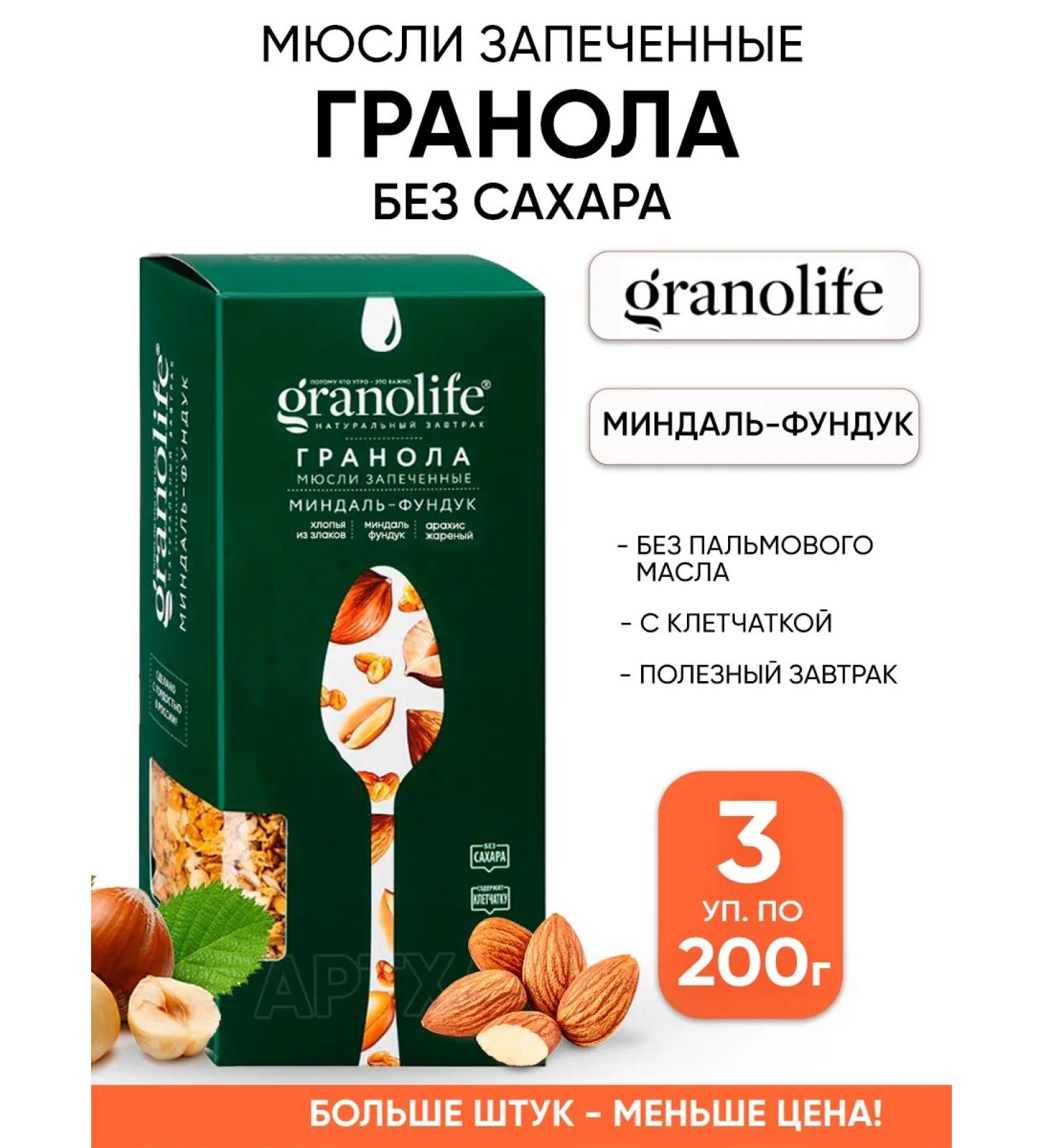 Granolife Breakfast of granol without muesli sugar baked for weight loss PP - Buy Online on GoSupps.com