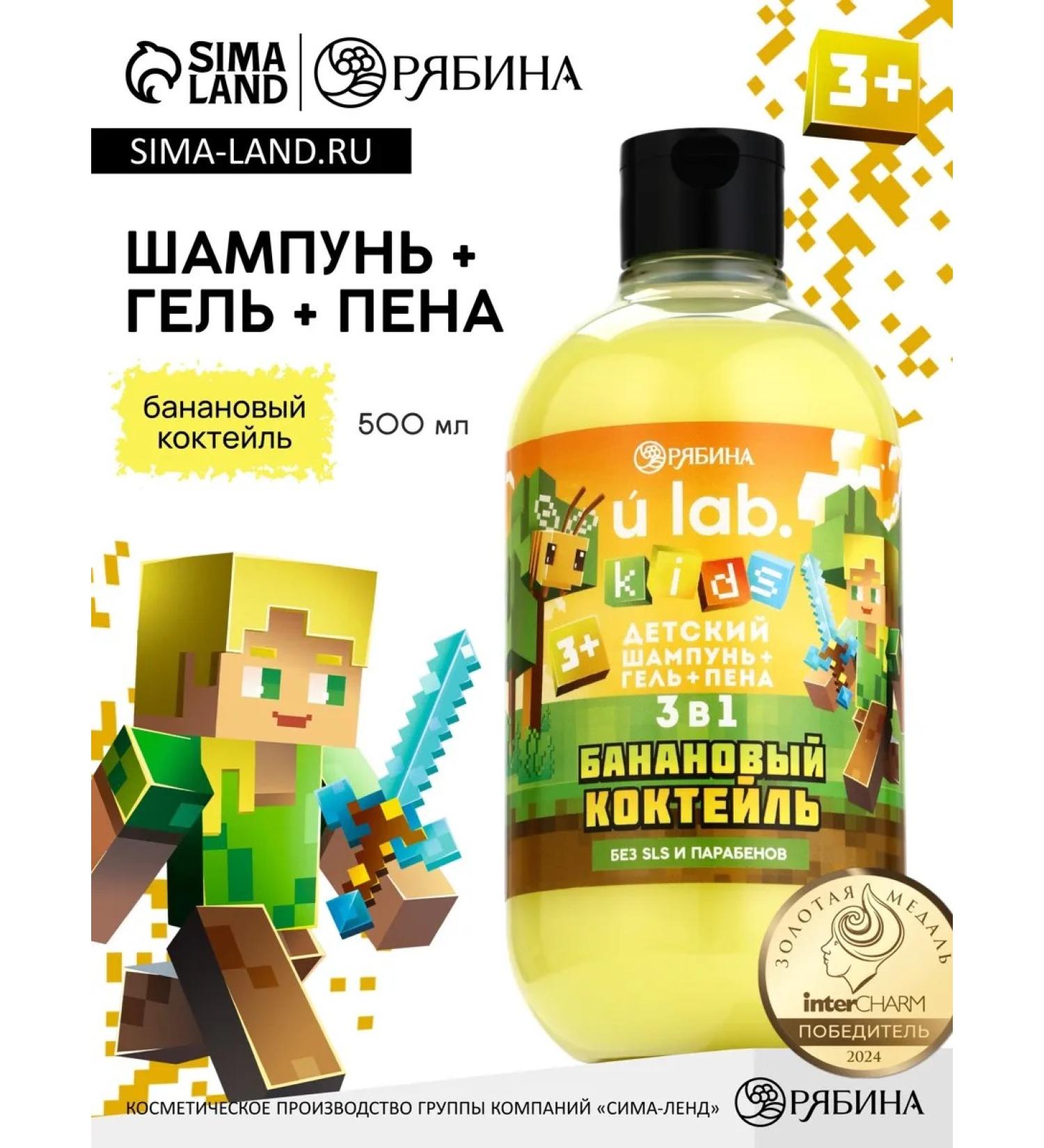 URAL LAB Children's shampoo gel bath foam 3V1 - Buy Online on GoSupps.com