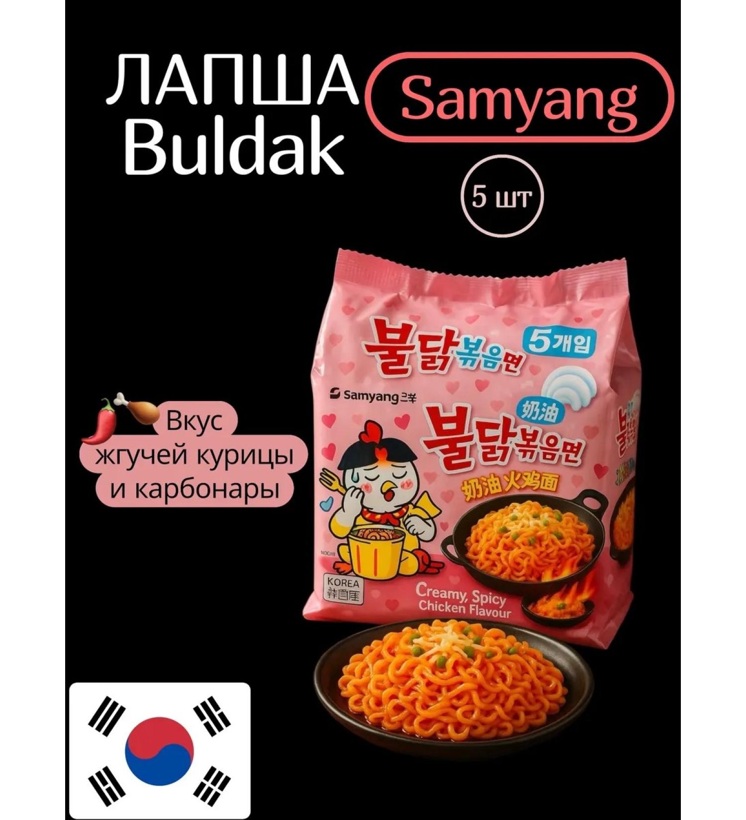 Buldak Korean fast -cooking noodles 5pcs - Buy Online on GoSupps.com