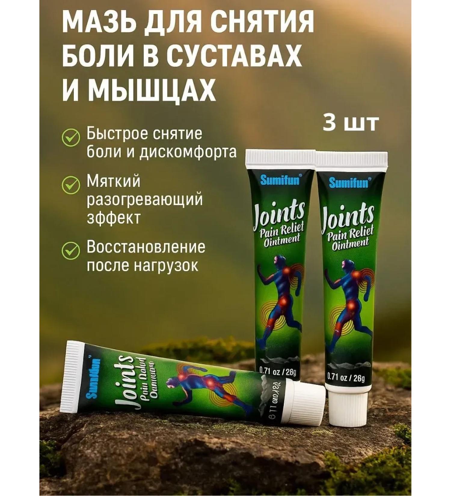 Veronya28 Beauty and Aesthetics Ointment for removing joint pain and muscles 20 g 3 pcs - Buy Online on GoSupps.com