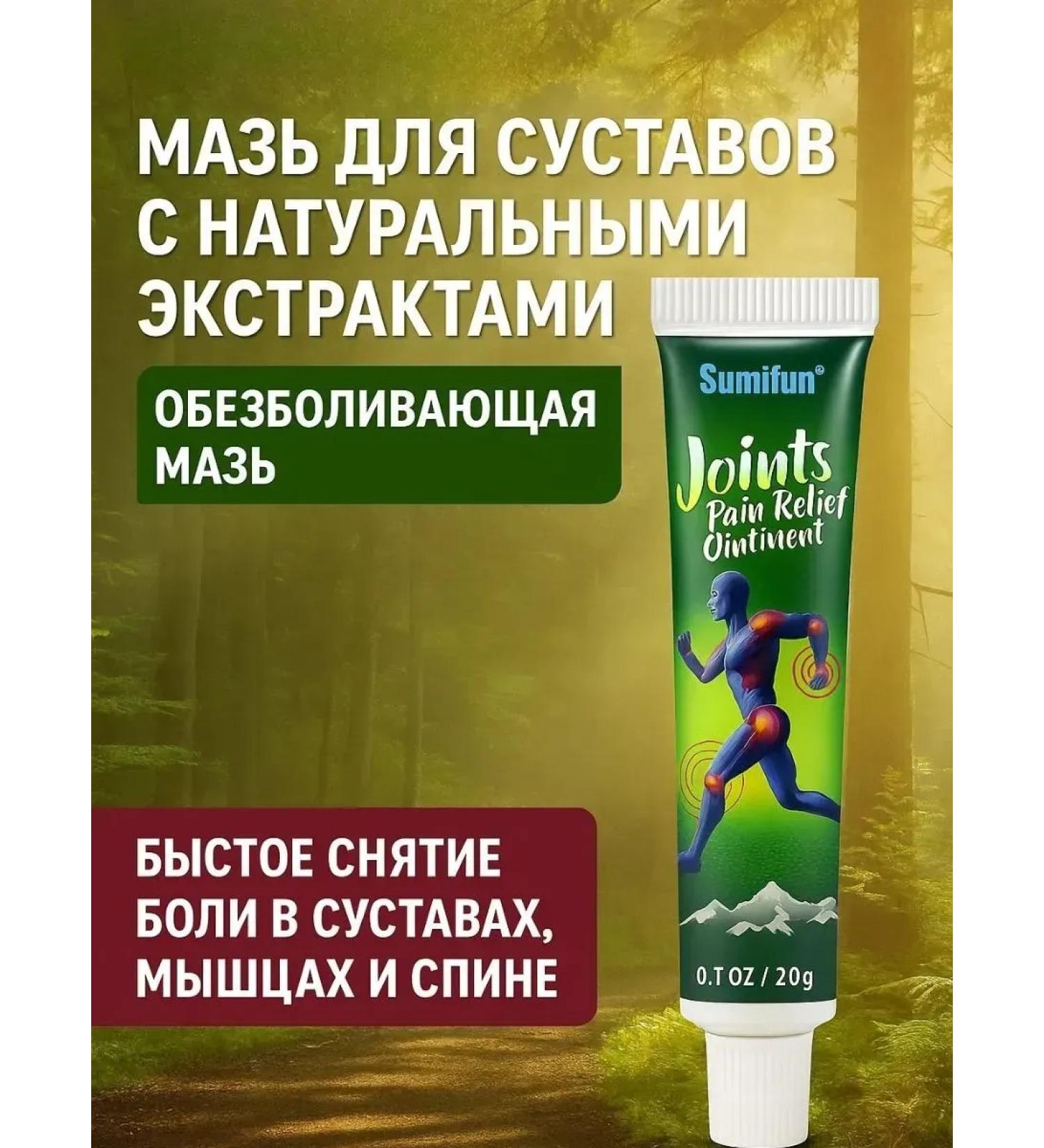 Veronya28 Beauty and Aesthetics Joint ointment from pain with natural extracts - Buy Online on GoSupps.com