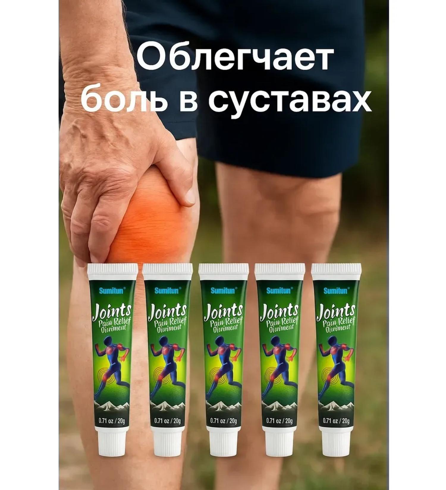 Veronya28 Beauty and Aesthetics Ointment for joints and muscles pain-relieving anti-inflammatory 5 pcs. - Buy Online on GoSupps.com