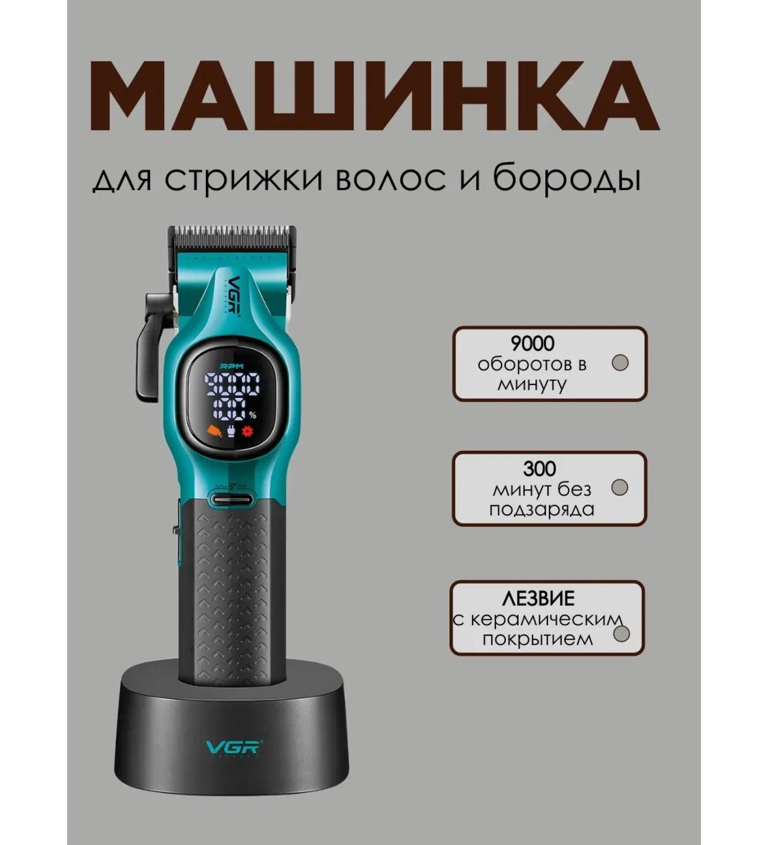 Universal trimmer for stylish images - Buy Online on GoSupps.com