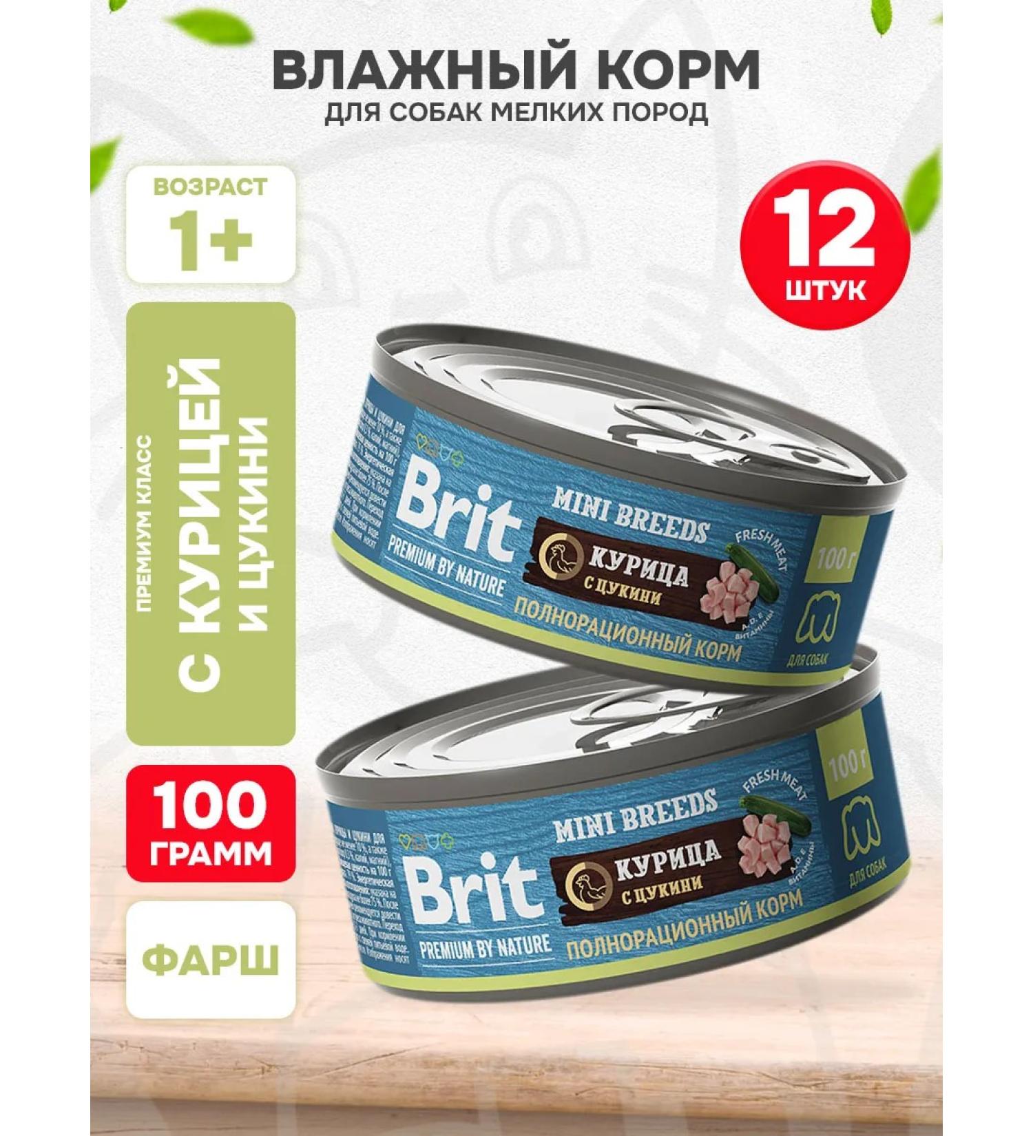 Brit Wet feed Premium small dogs chicken tsukini 100 g 12 pcs - Buy Online on GoSupps.com