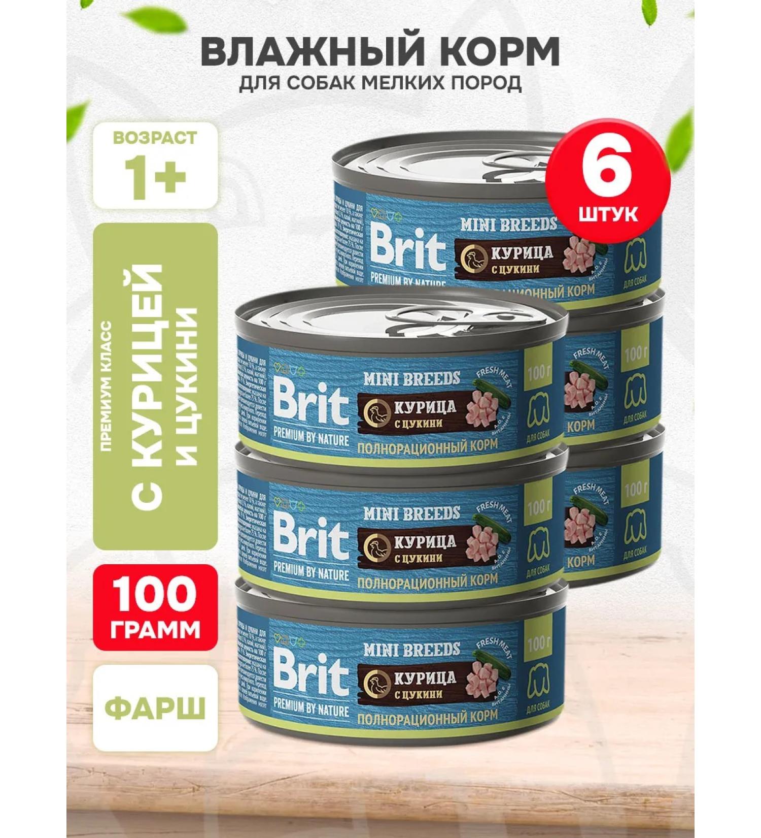 Brit Wet feed Premium small dogs chicken tsukini 100 g 6 pcs - Buy Online on GoSupps.com