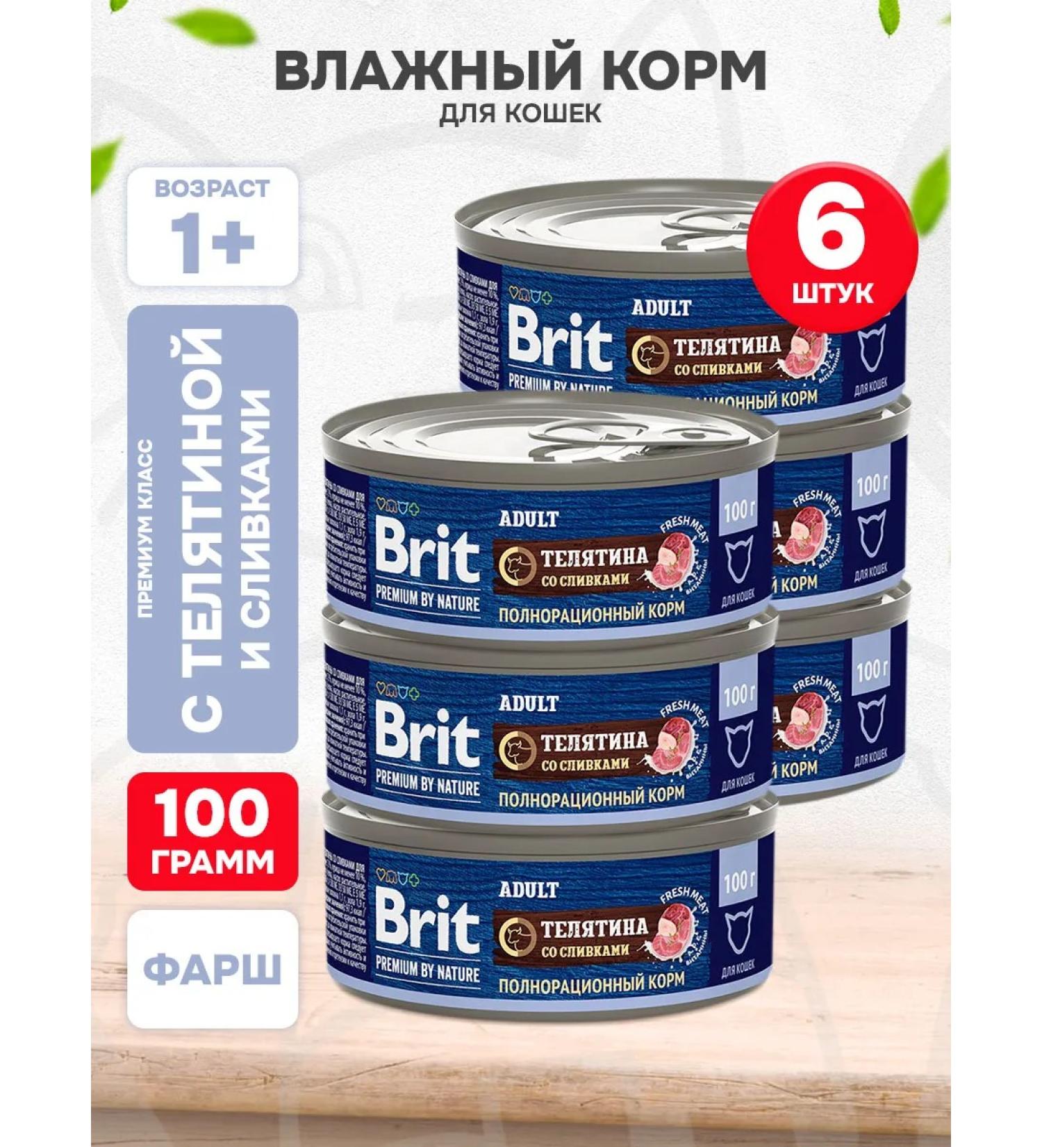 Brit Wet feed Premium for cats Cream veal 100 g 6 pcs - Buy Online on GoSupps.com