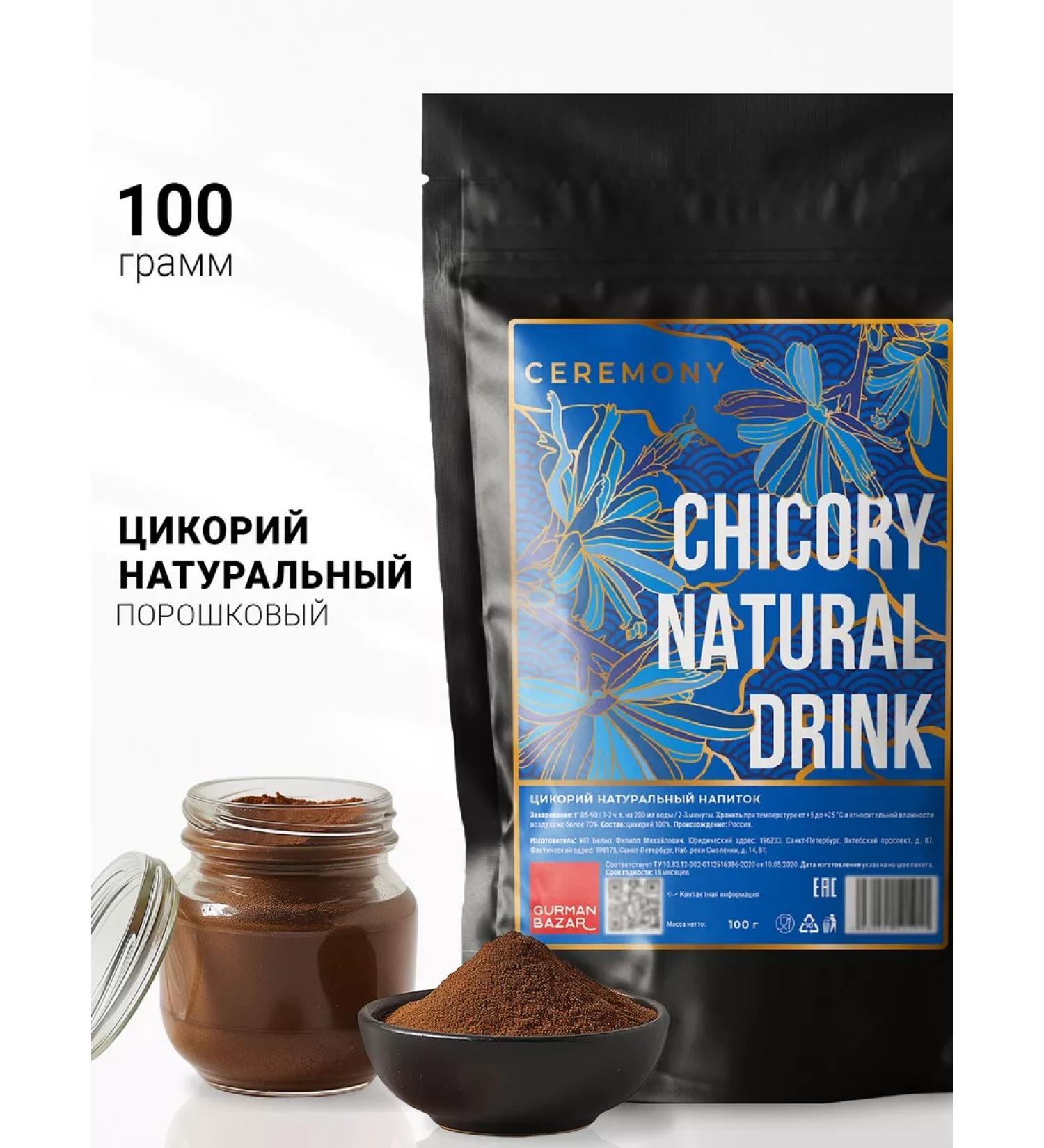 CEREMONY TEA Chicory is natural soluble - Buy Online on GoSupps.com
