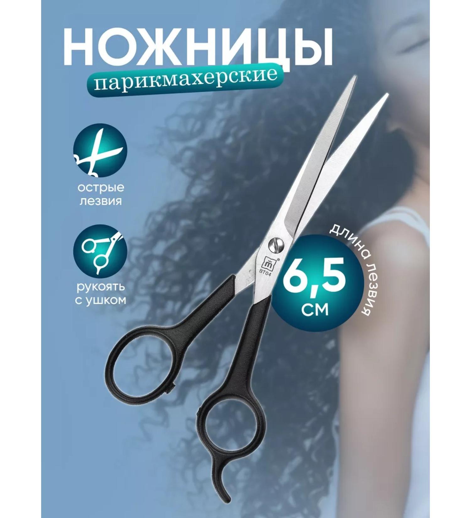 Meizer Hairdresser scissors for hair cutting - Buy Online on GoSupps.com