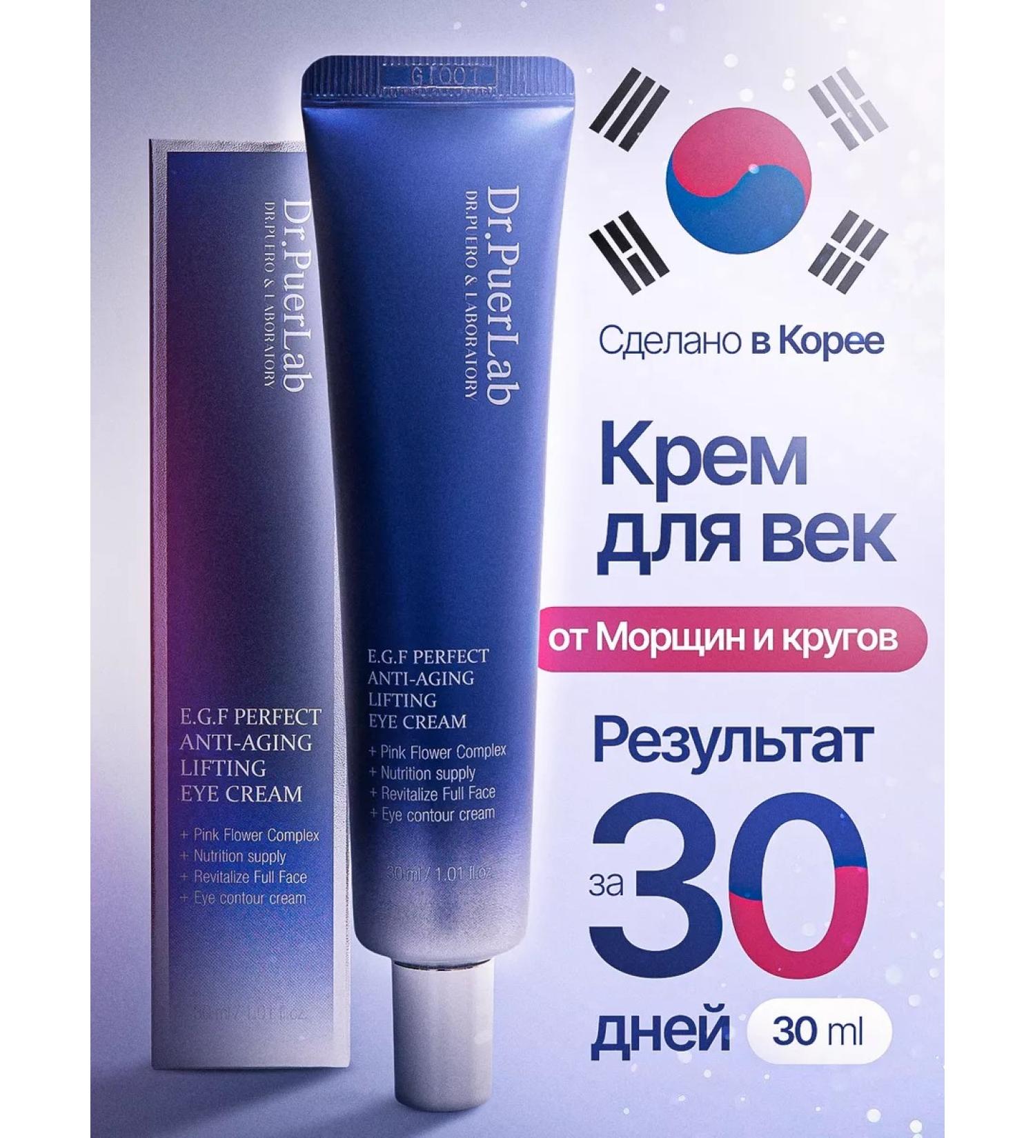 Dr PuerLab Anti -aging cream with peptides - Buy Online on GoSupps.com