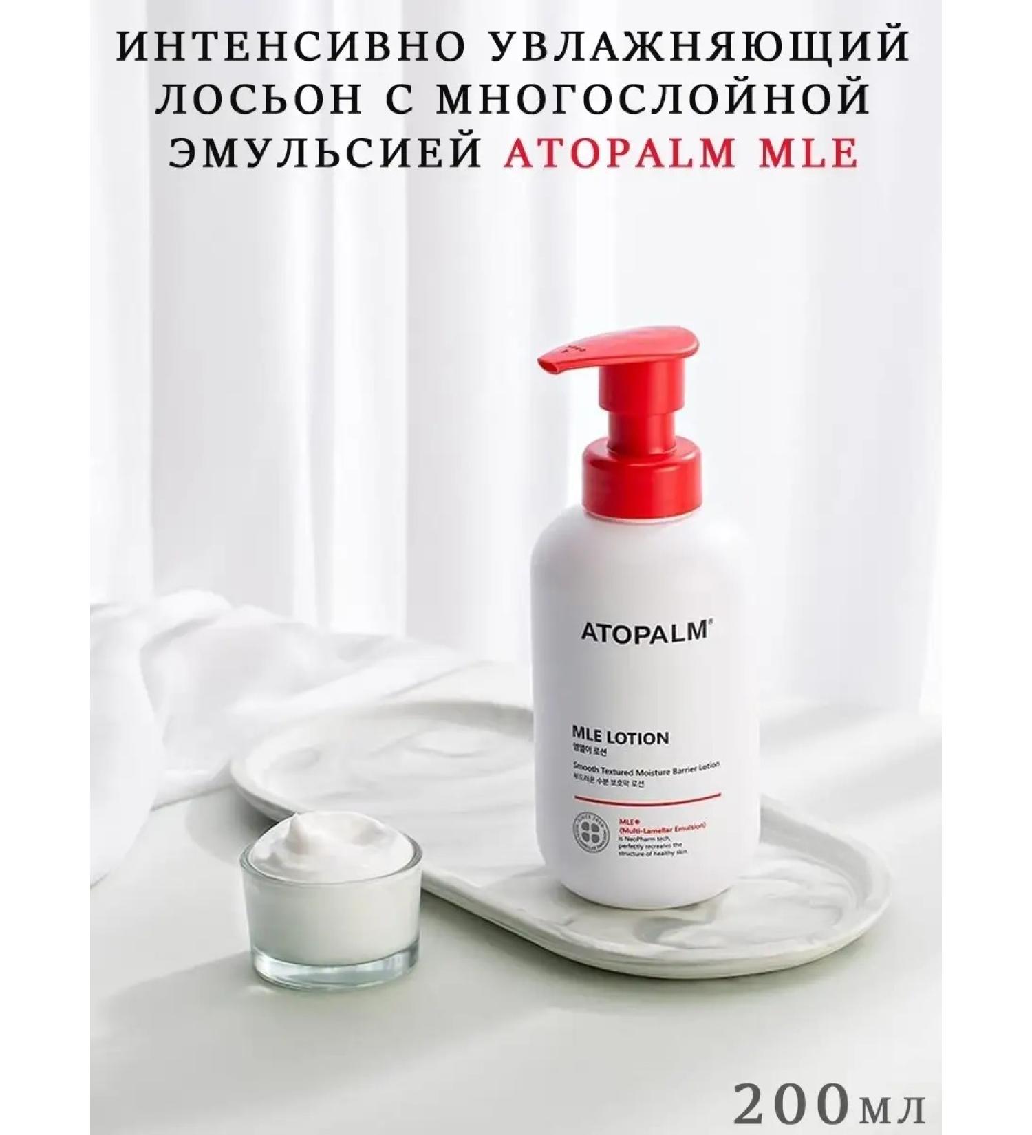 Atopalm Mle Lotion 200ml multilayer emulsion - Buy Online on GoSupps.com