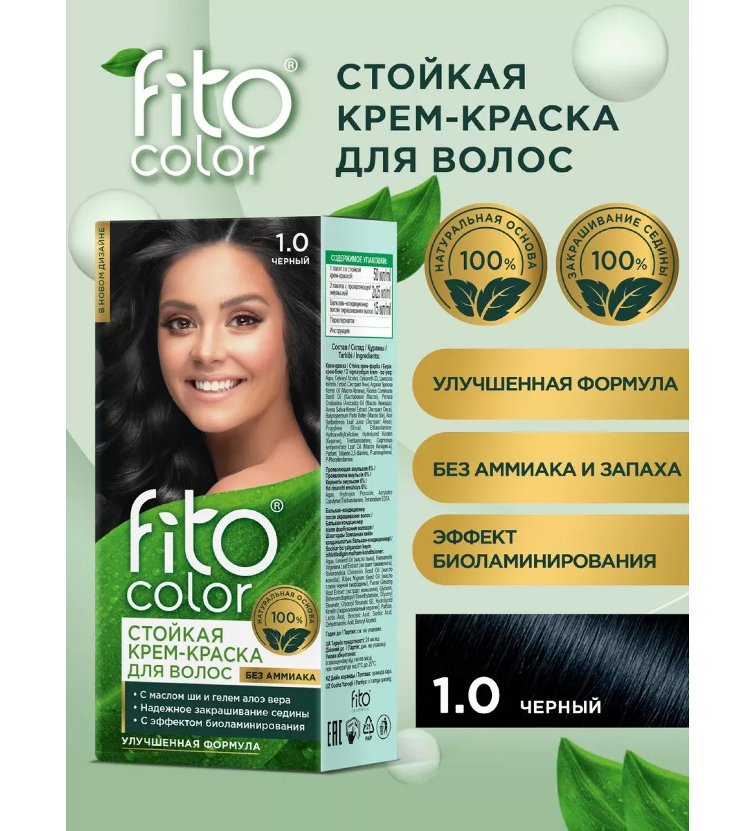 fito cosmetic Persistent hair cream Fito Color 1.0 black - Buy Online on GoSupps.com