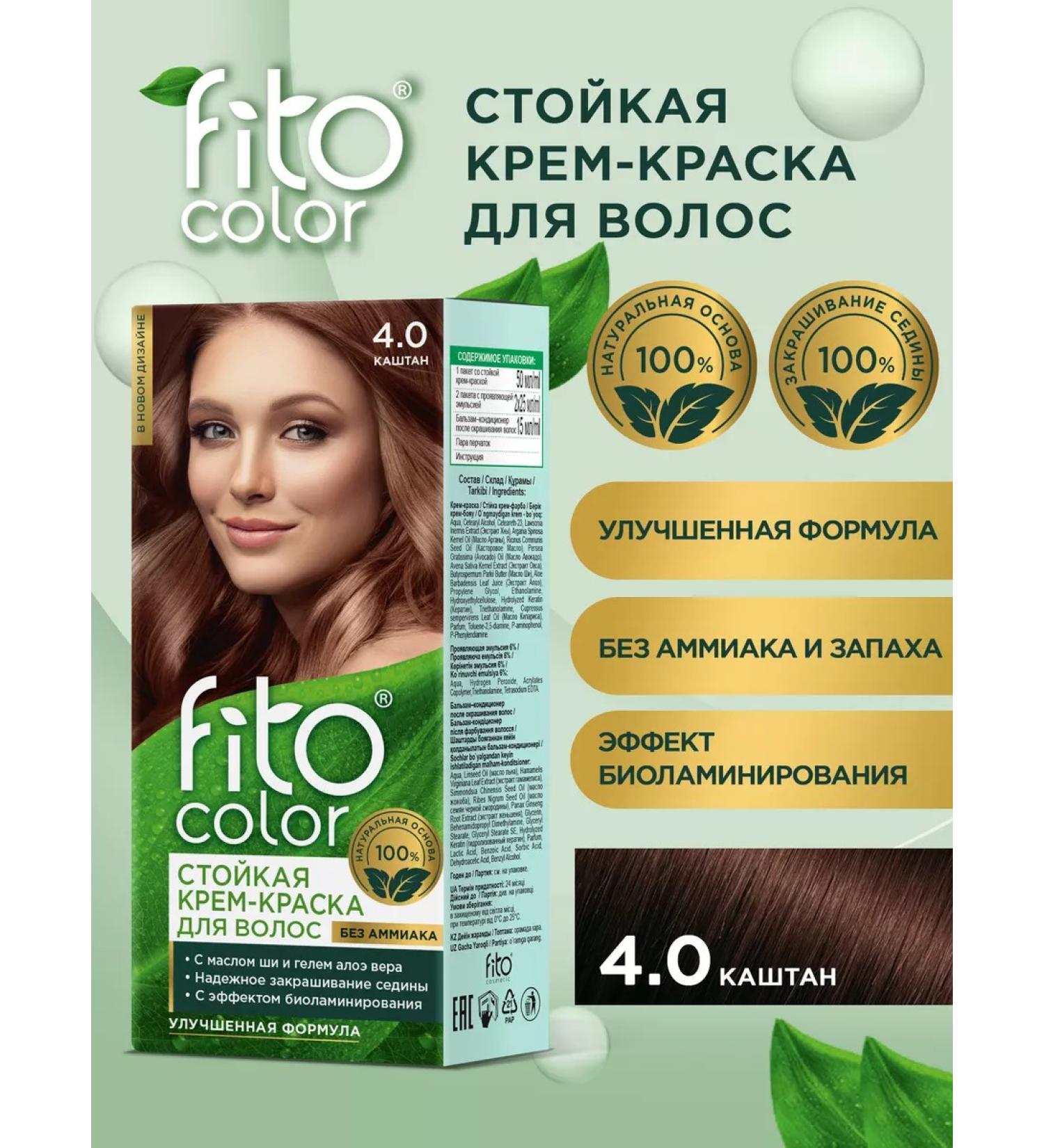 Fito cosmetic Persistent hair cream Fito Color 4.0 Chest - Buy Online on GoSupps.com