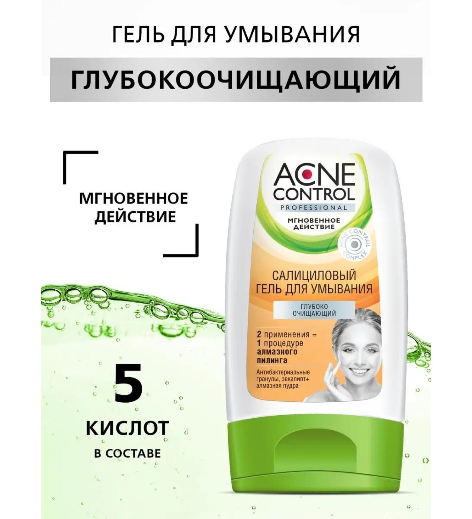 fito cosmetic Salicylic gel for washing from acne and post -acne cleansing