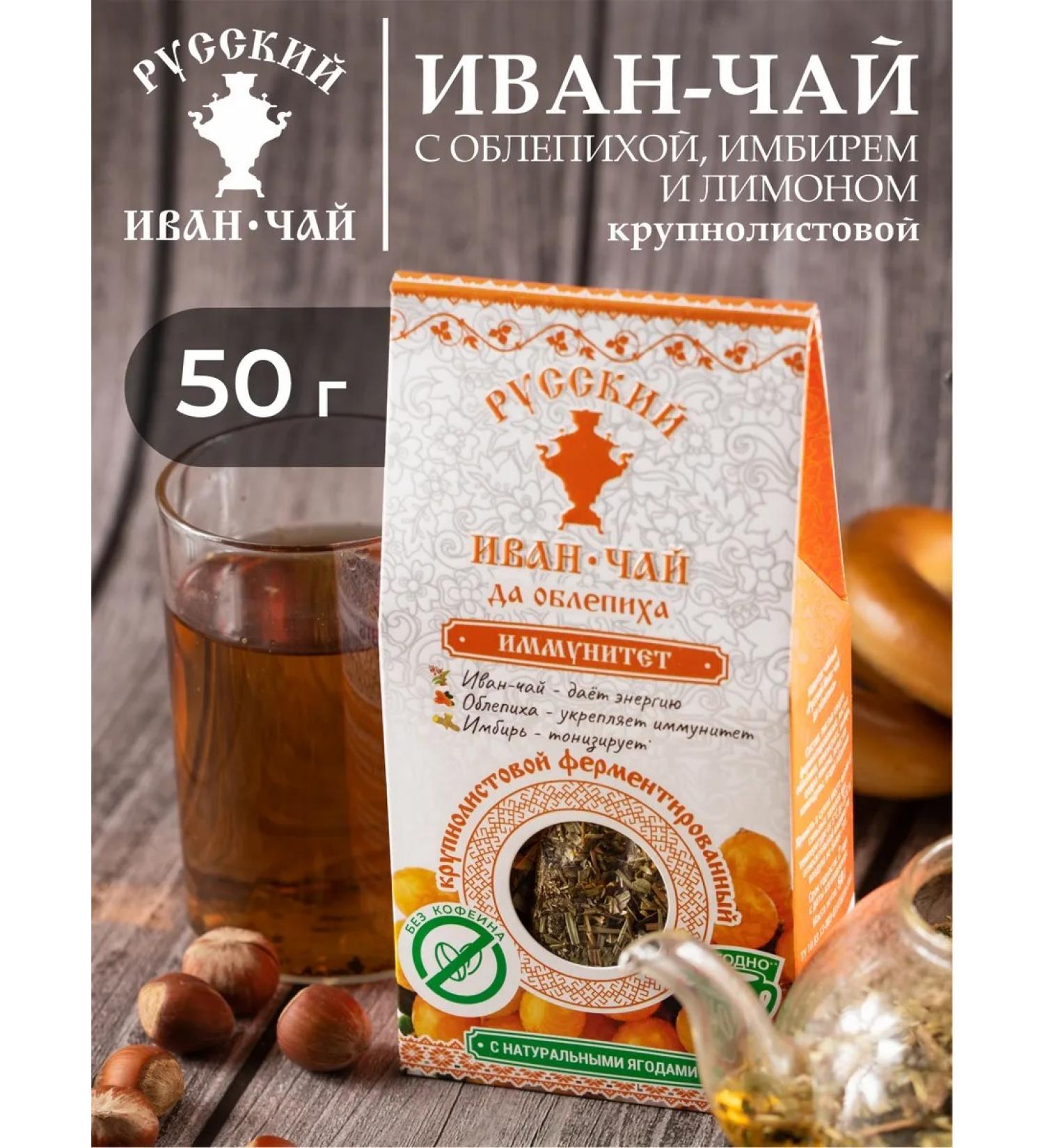 Russian Ivantea Herbal Ivan Tea of Bolsolistova with sea buckthorn and ginger 50g - Buy Online on GoSupps.com