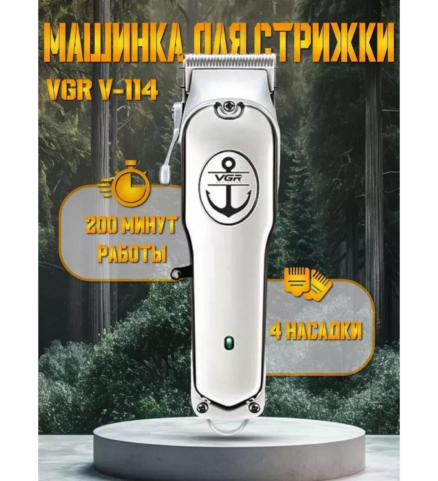 VGR Universal machine for home styling - Buy Online on GoSupps.com