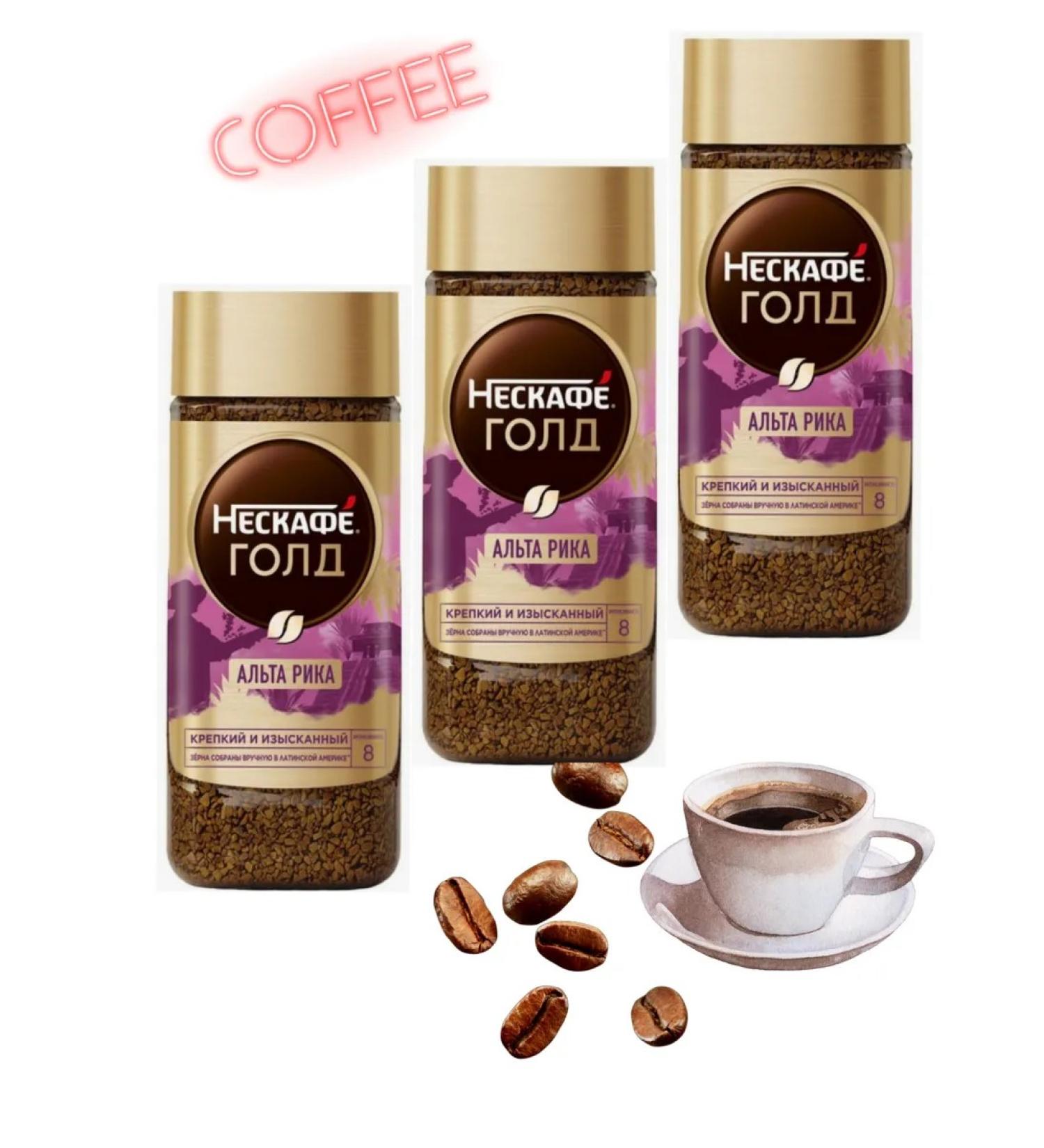 Nescafe Neskafa Gold Alt Rick 170g-3pcs