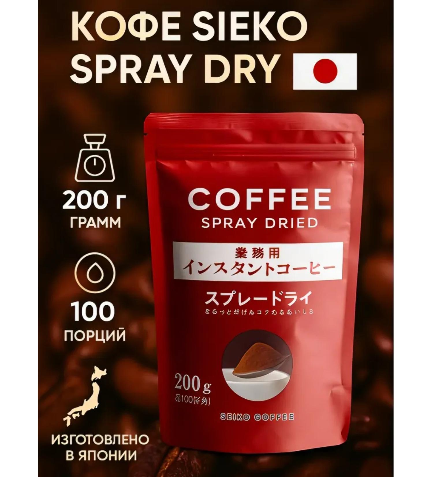 Seiko Coffee Settlement Coffee Seiko Spray Dry 200 g Japan