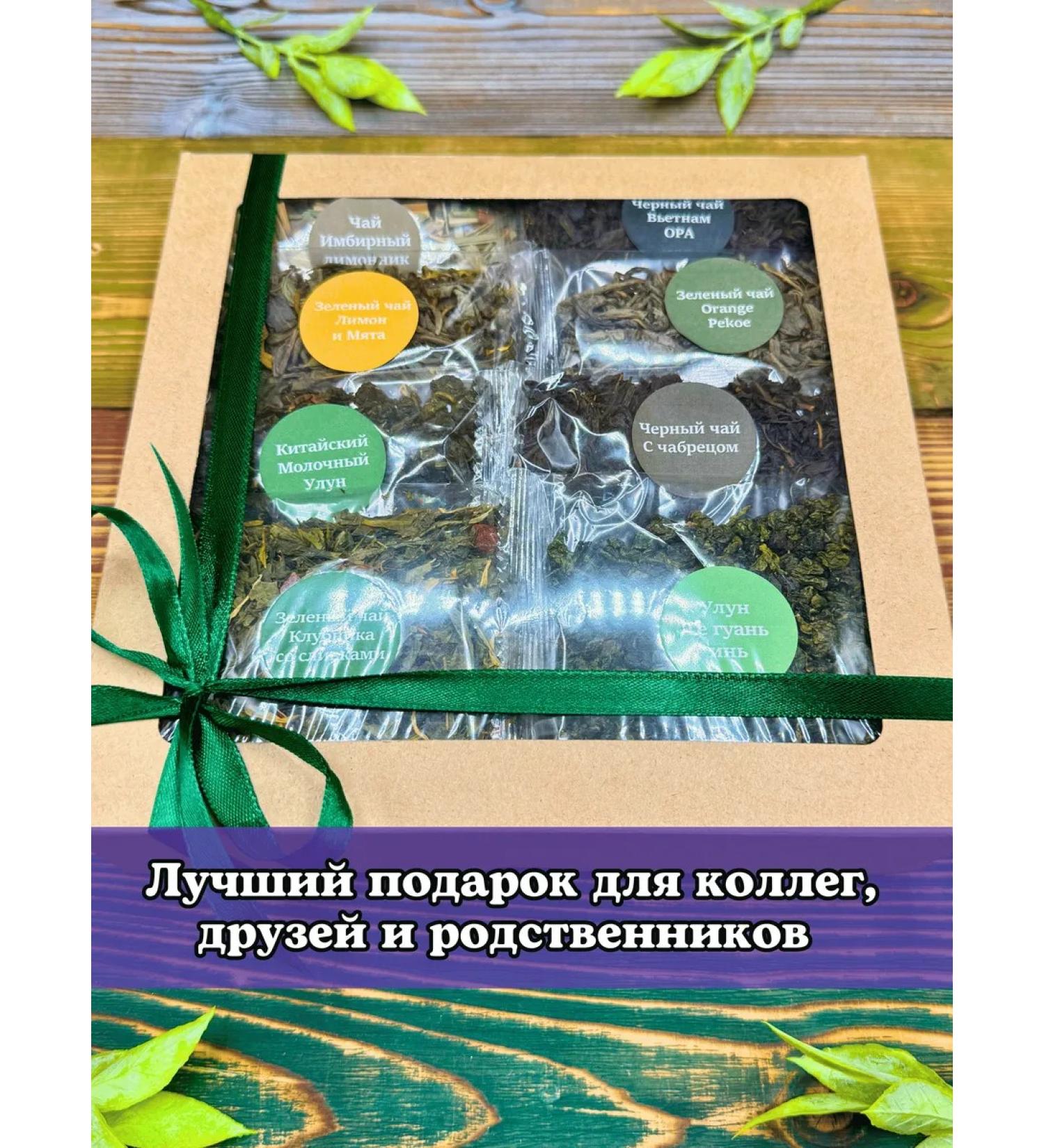 Gift set of tea "8 pleasures" - Buy Online on GoSupps.com