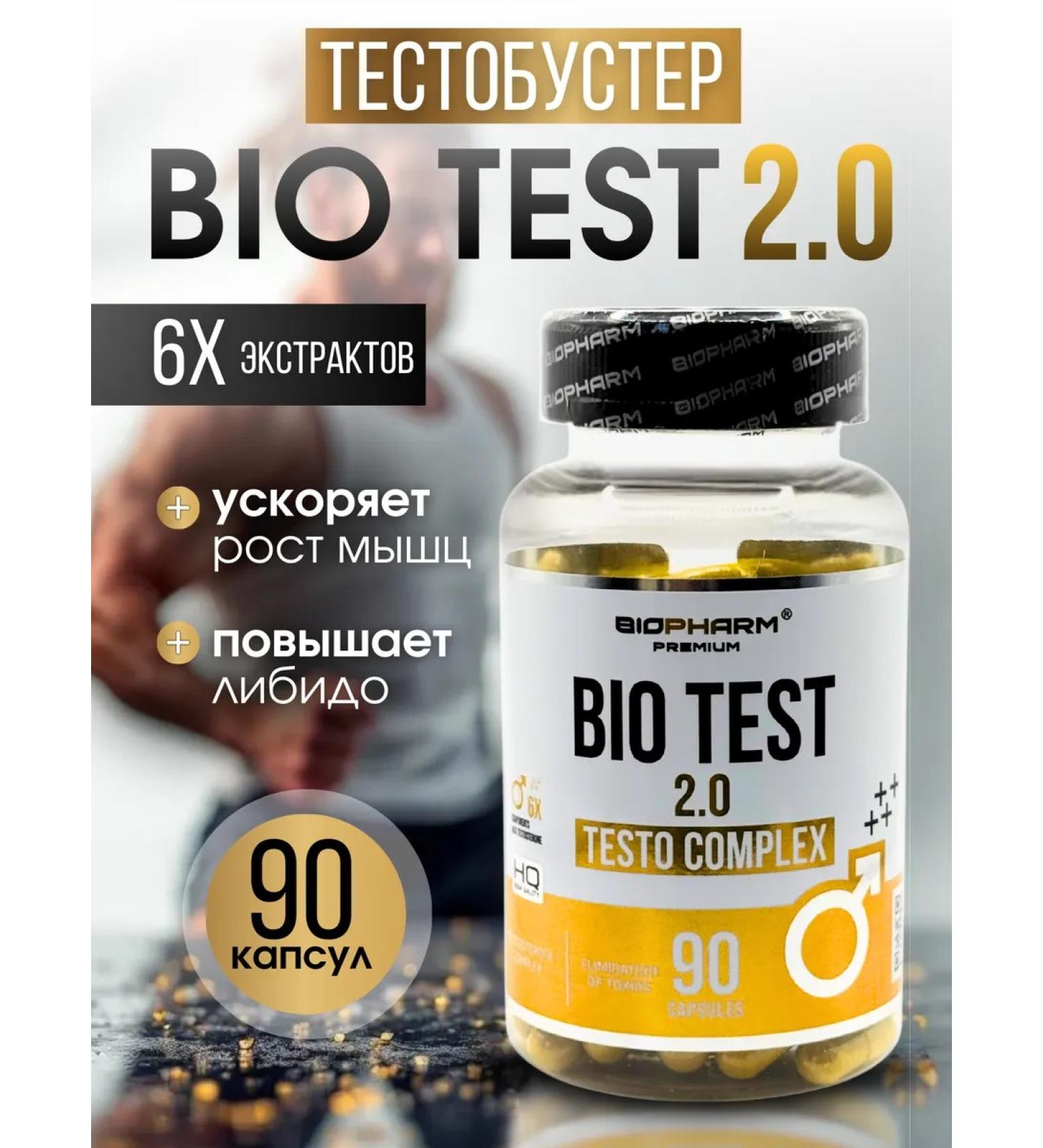 BioPharm Bioteest testosterone booster biotest testobuster - Buy Online on GoSupps.com