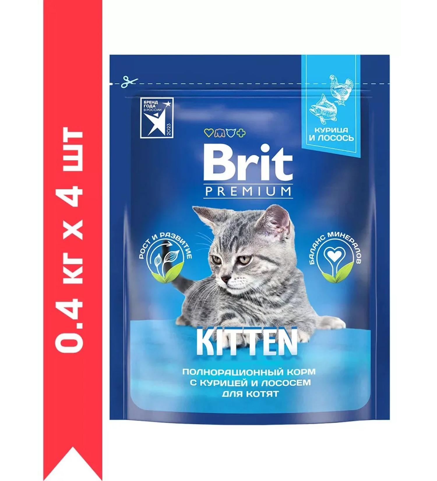 Brit Dry Premium food for kittens chicken salmon 0.4 kg 4 pcs - Buy Online on GoSupps.com