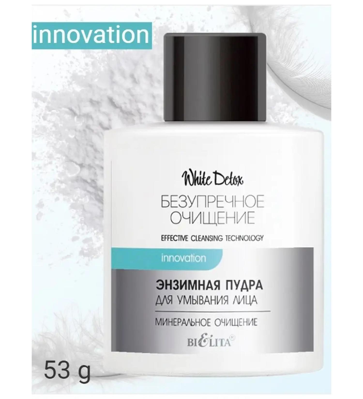 Belita Enzyme powder for washing the face mineral cleansing 53 g - Buy Online on GoSupps.com