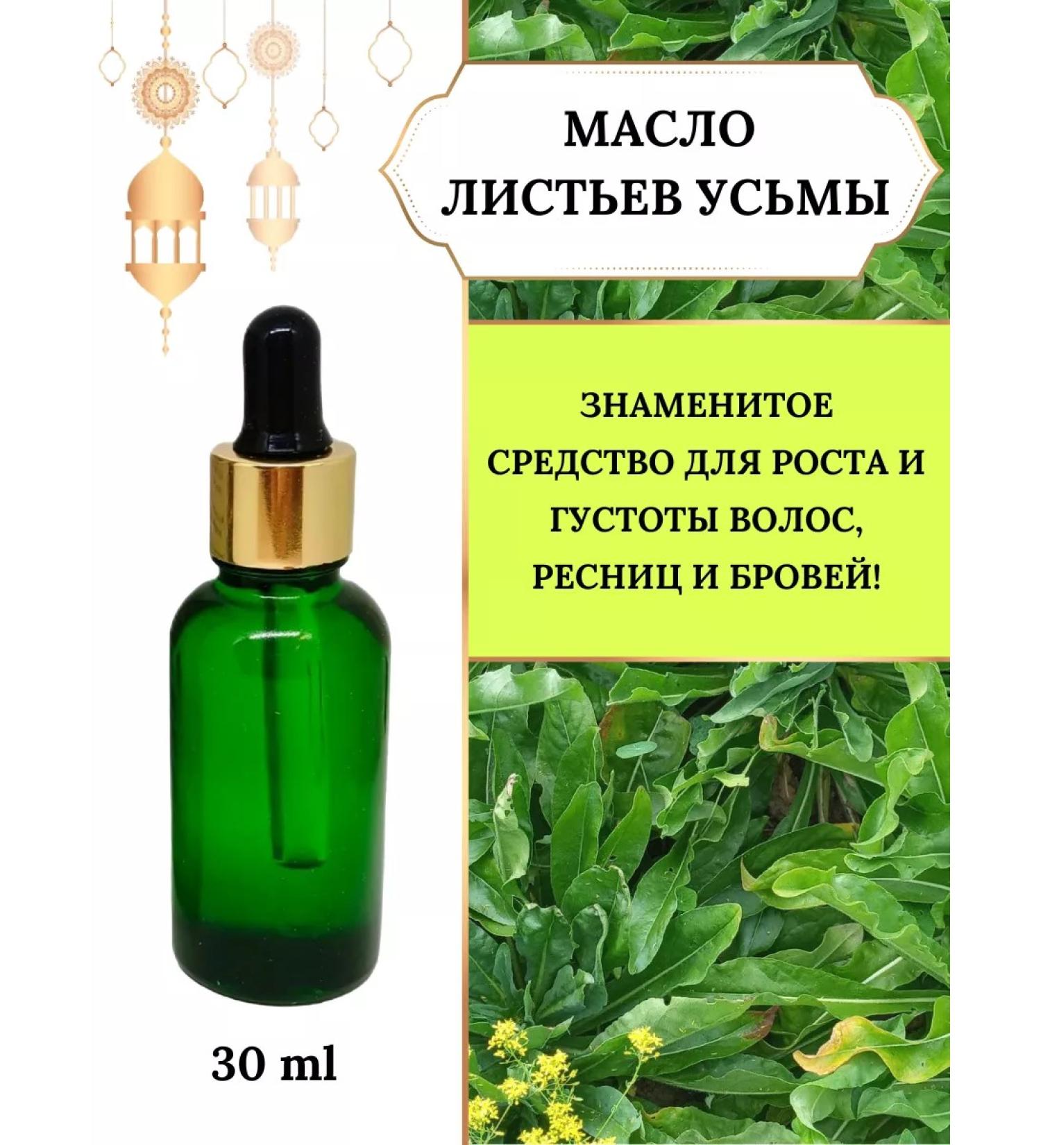 East Nights Usma leaf oil - Buy Online on GoSupps.com