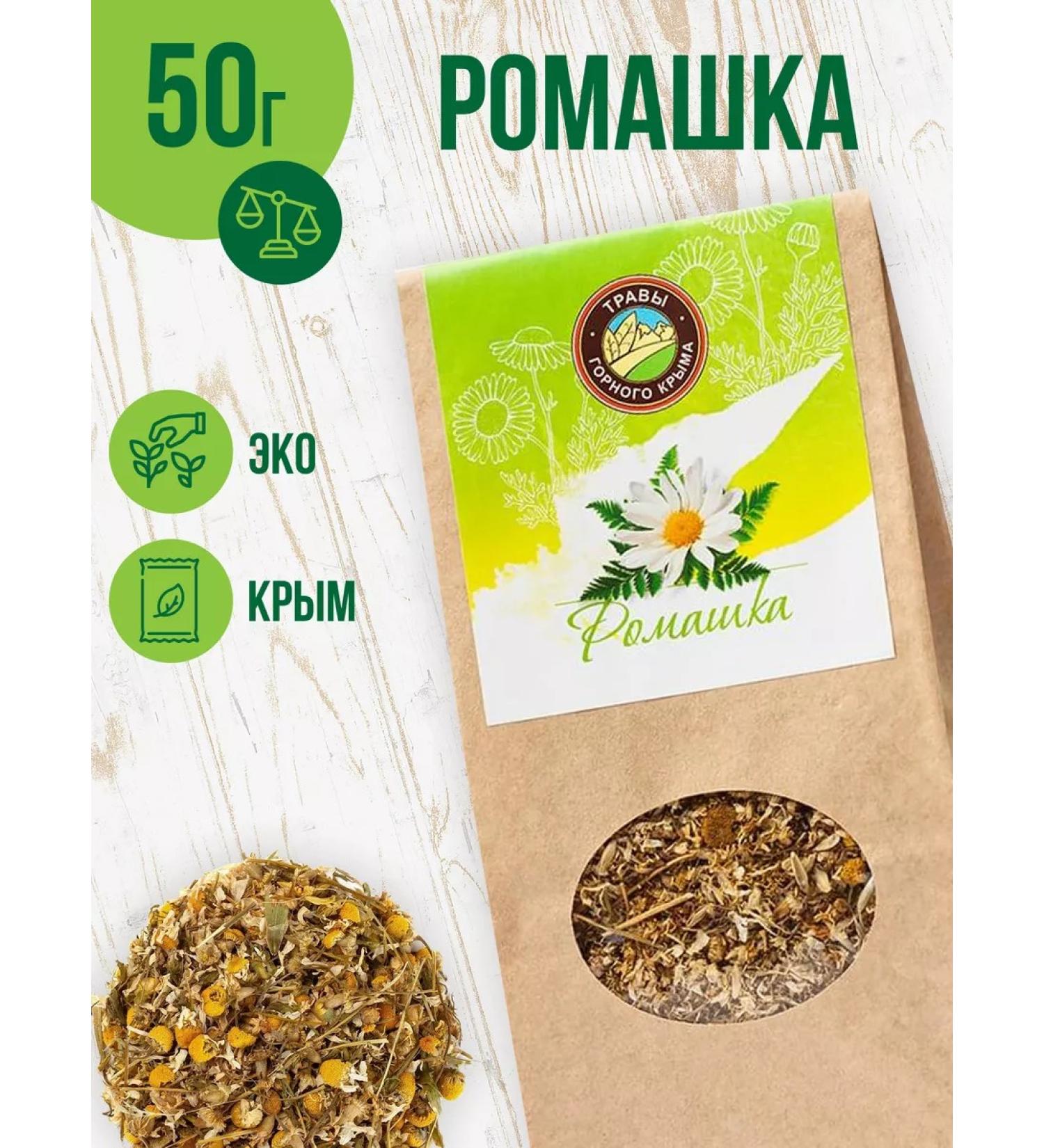 Herbs of the Crimean Mountains Chamomile pharmacy dried tea flowers grass collection phytocha - Buy Online on GoSupps.com