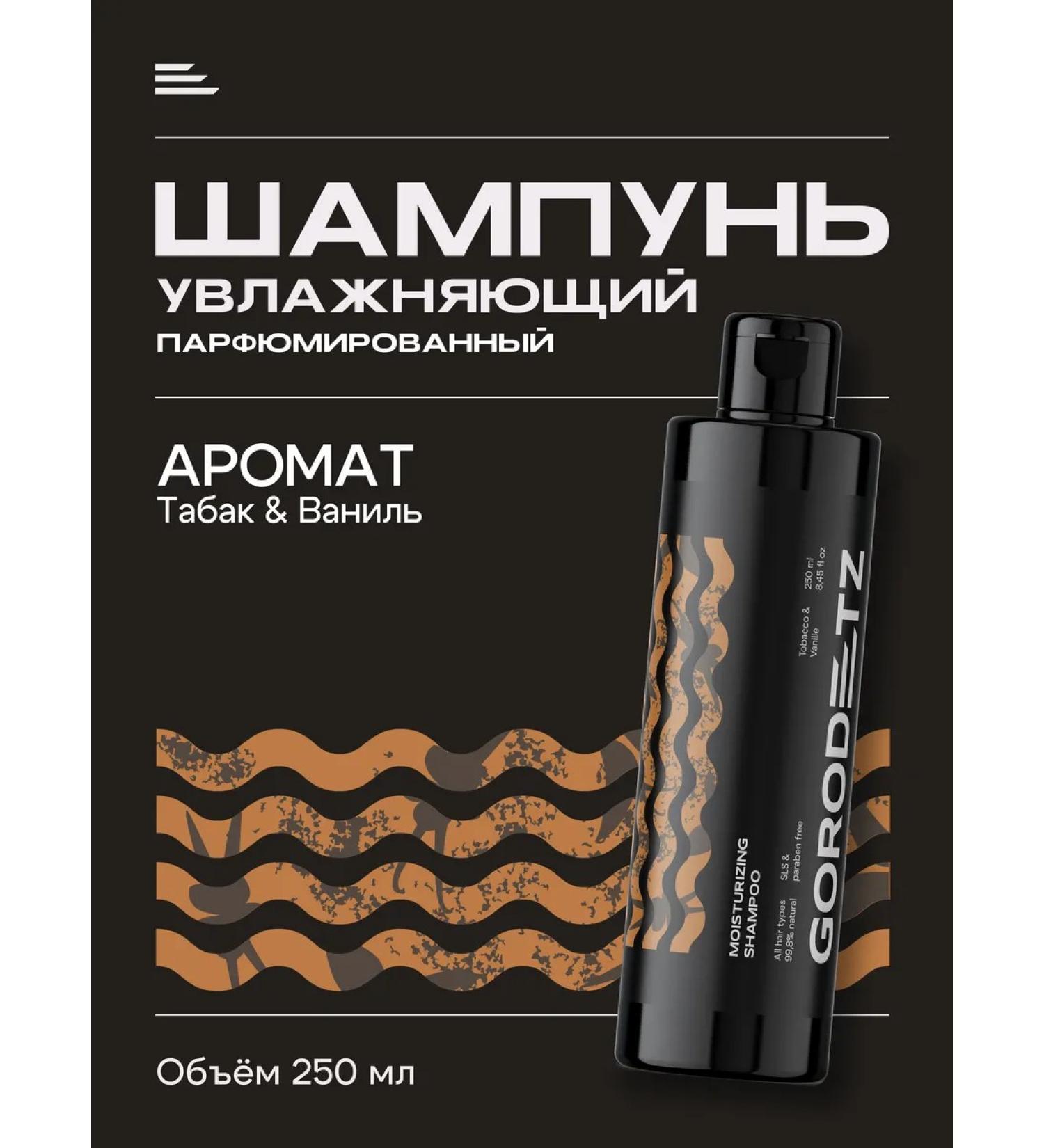 GORODETZ Sluming male -free hair for a professional hair - Buy Online on GoSupps.com