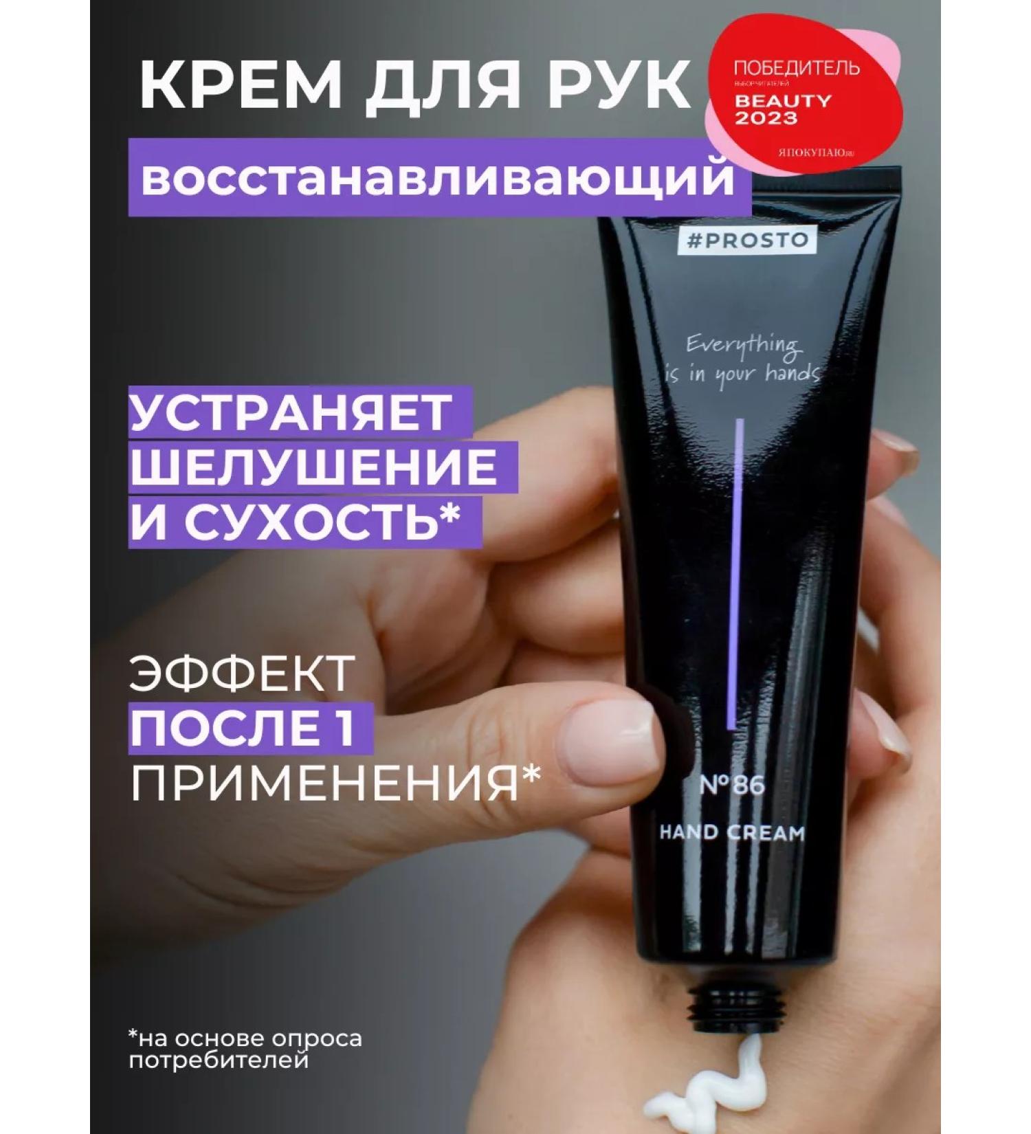 Just Cosmetics Hand cream - Buy Online on GoSupps.com