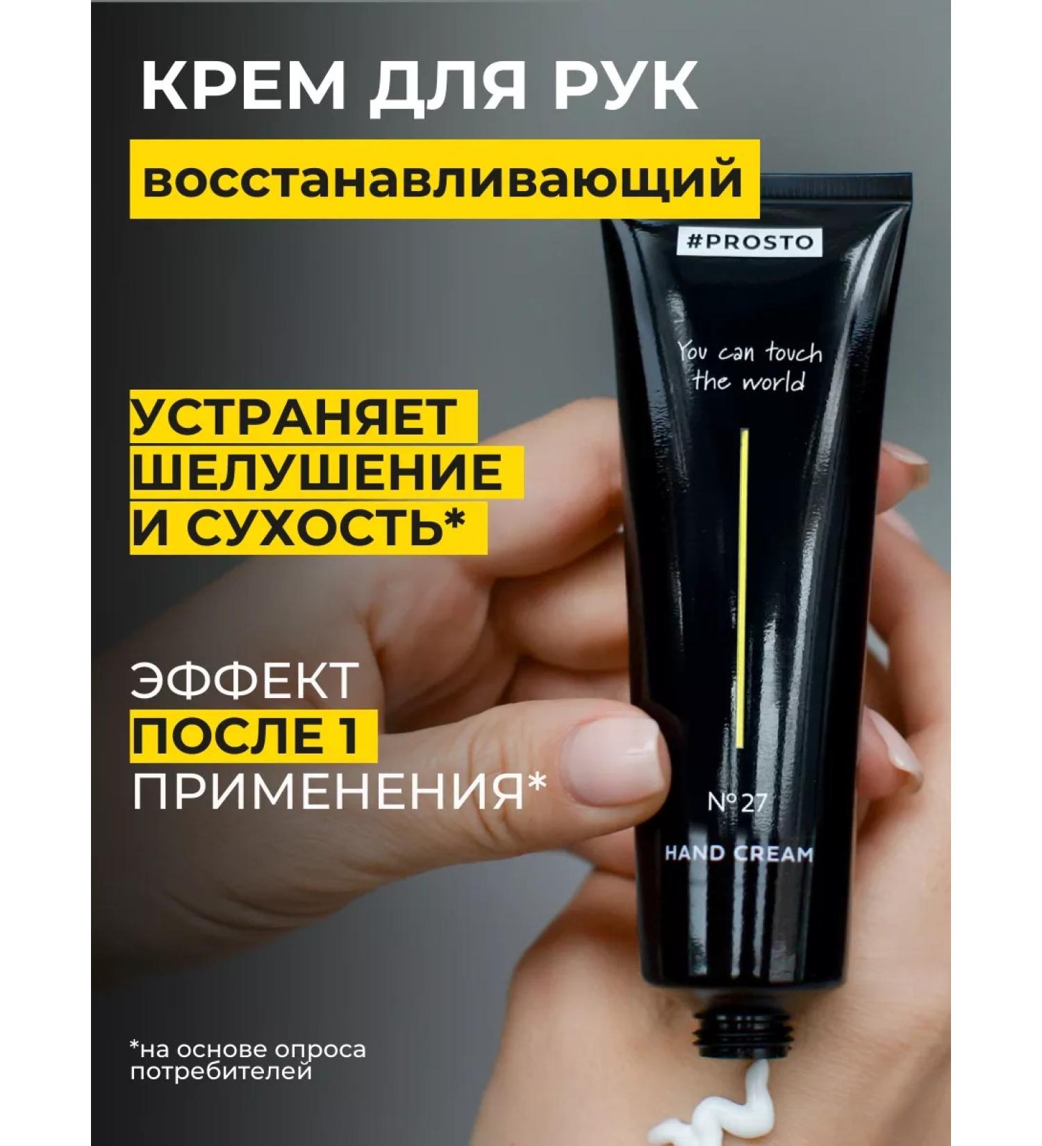 Just Cosmetics Hand cream moisturizer with avocado and biotin - Buy Online on GoSupps.com