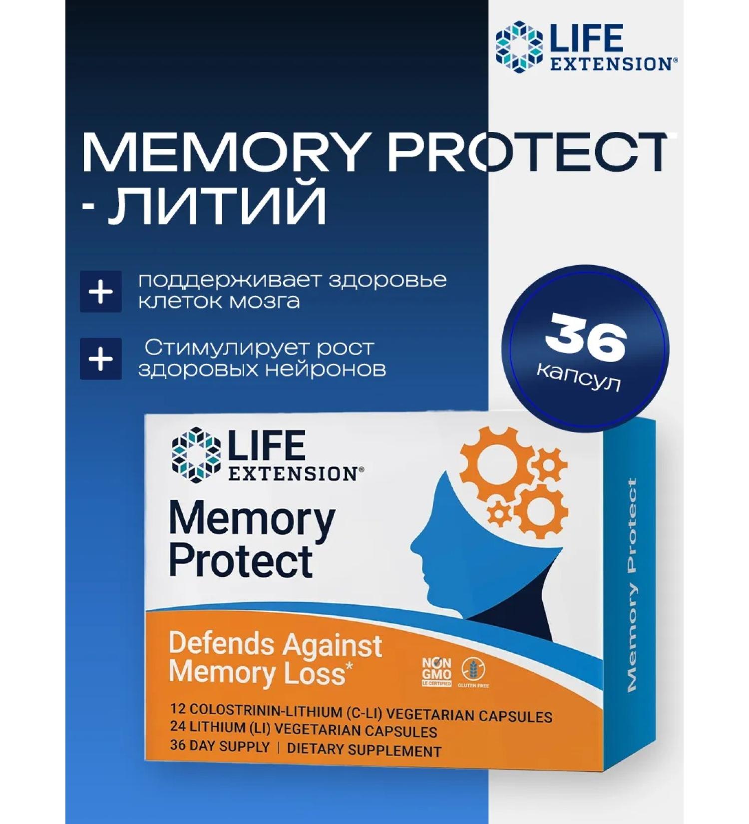 Life extension Memory Protect 12 Colostrinin-Lithium (C-Li) Capsules | 24 Lithium (Li) Capsules