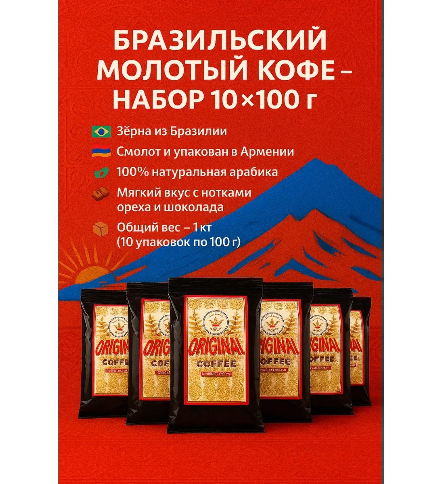 Coffee ground "roar" 1kg