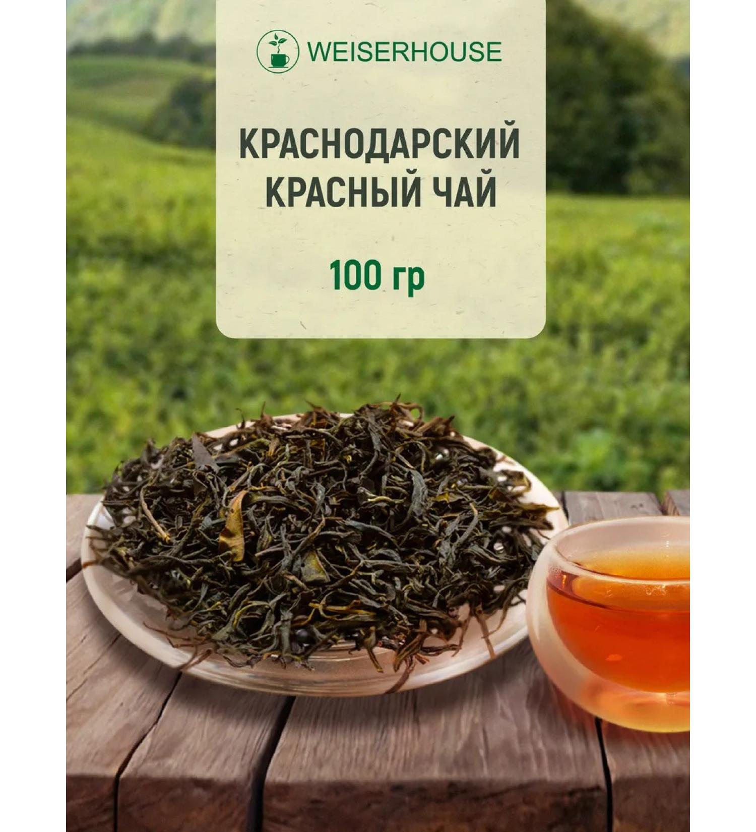 Weiserhouse Krasnodar red tea 100 grams - Buy Online on GoSupps.com