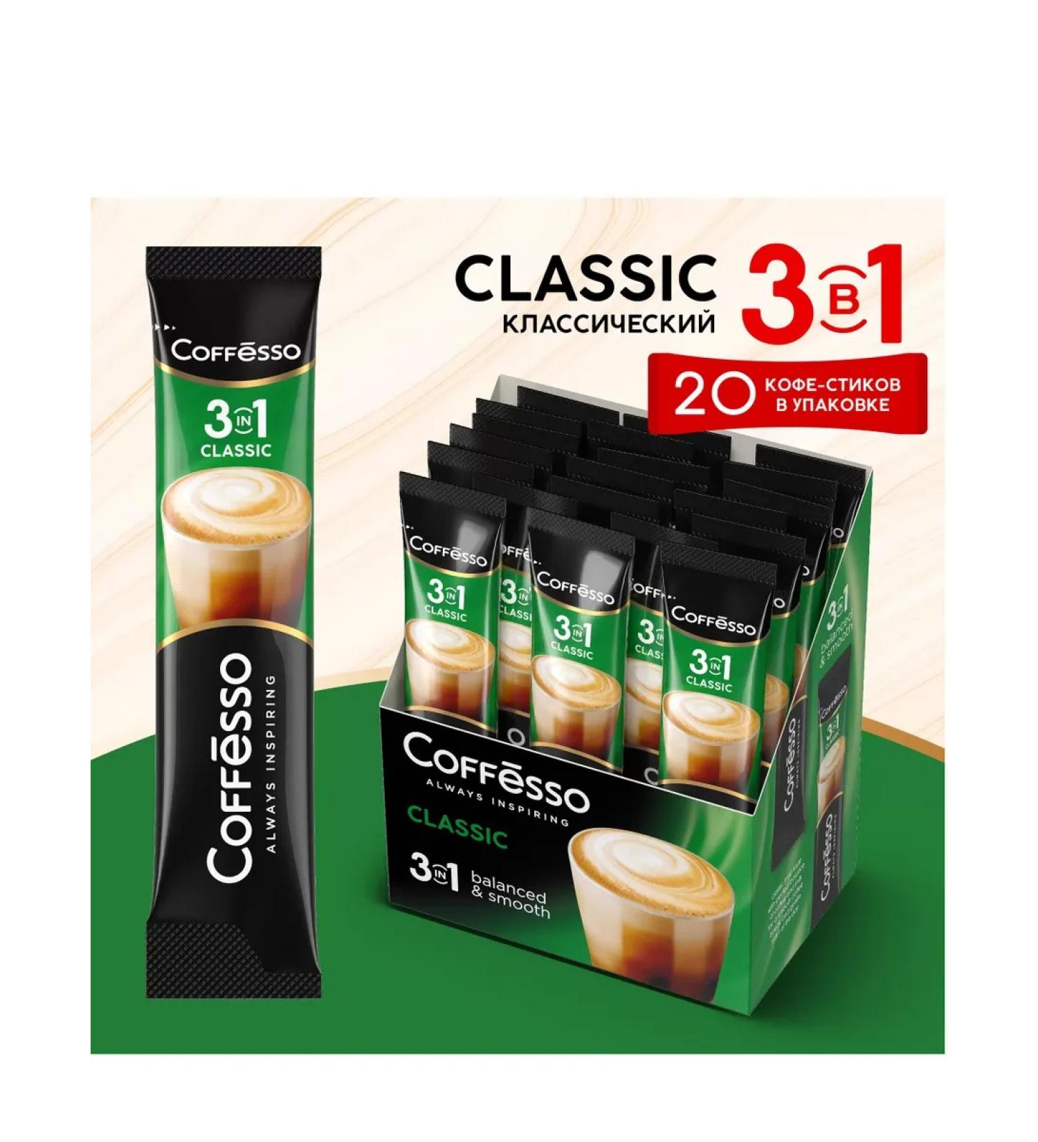 COFFESSO Soluble Classic 15GX20 Sticks 1pc - Buy Online on GoSupps.com