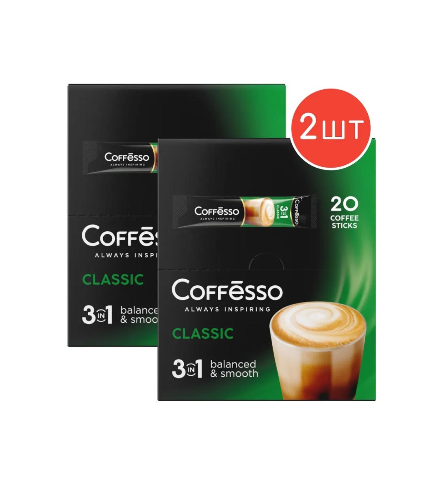 COFFESSO Soluble Classic 15GX20 Classic 2pcs 2pcs - Buy Online on GoSupps.com
