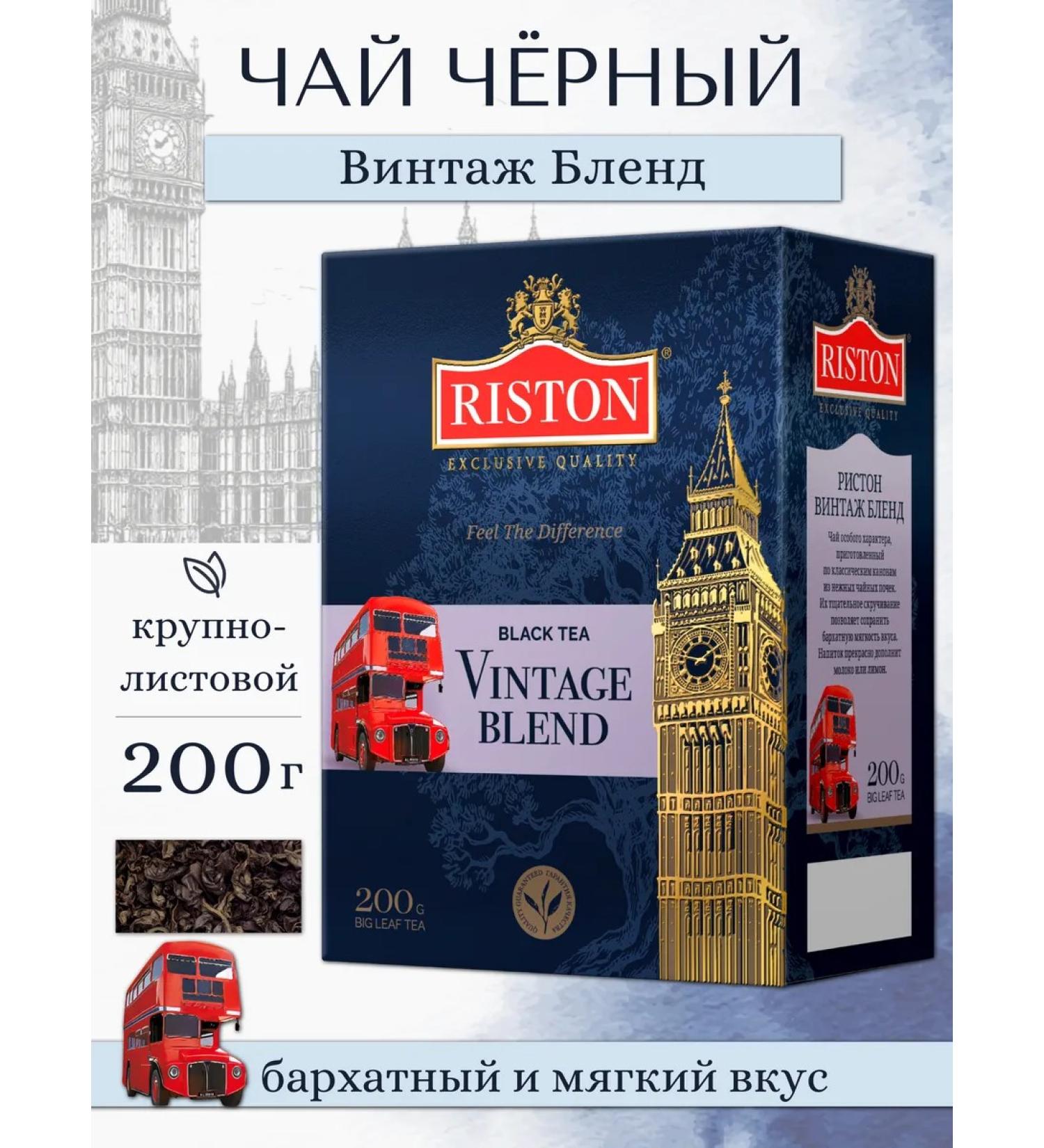 RISTON Black leaf tea 200 g vintage Blend large -leaf - Buy Online on GoSupps.com